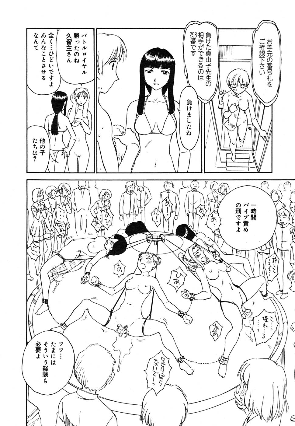 【アンソロジー】【2005-09-10】COMICMEGAPLUS Vol.24（2005-10）