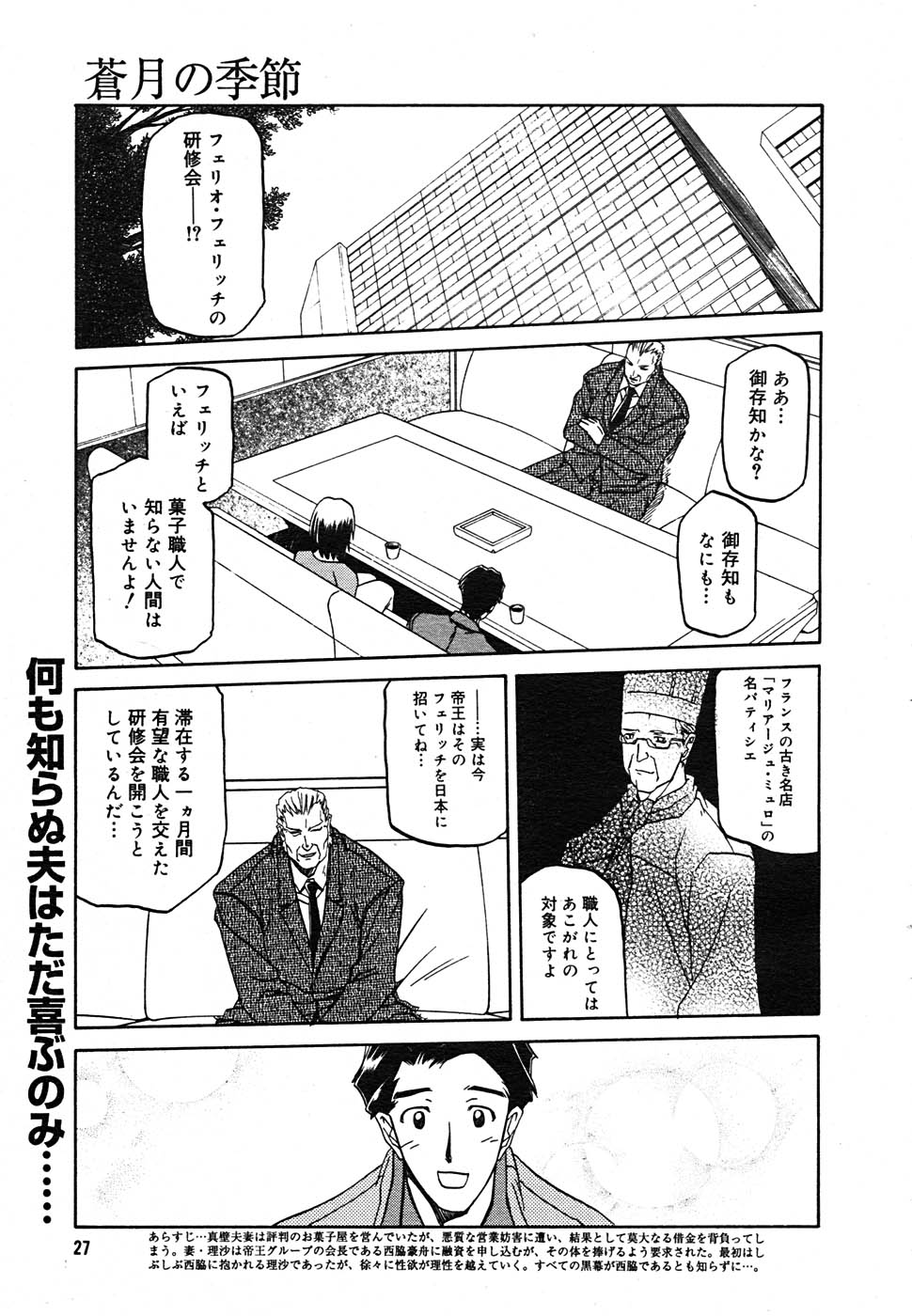 【アンソロジー】【2005-09-10】COMICMEGAPLUS Vol.24（2005-10）
