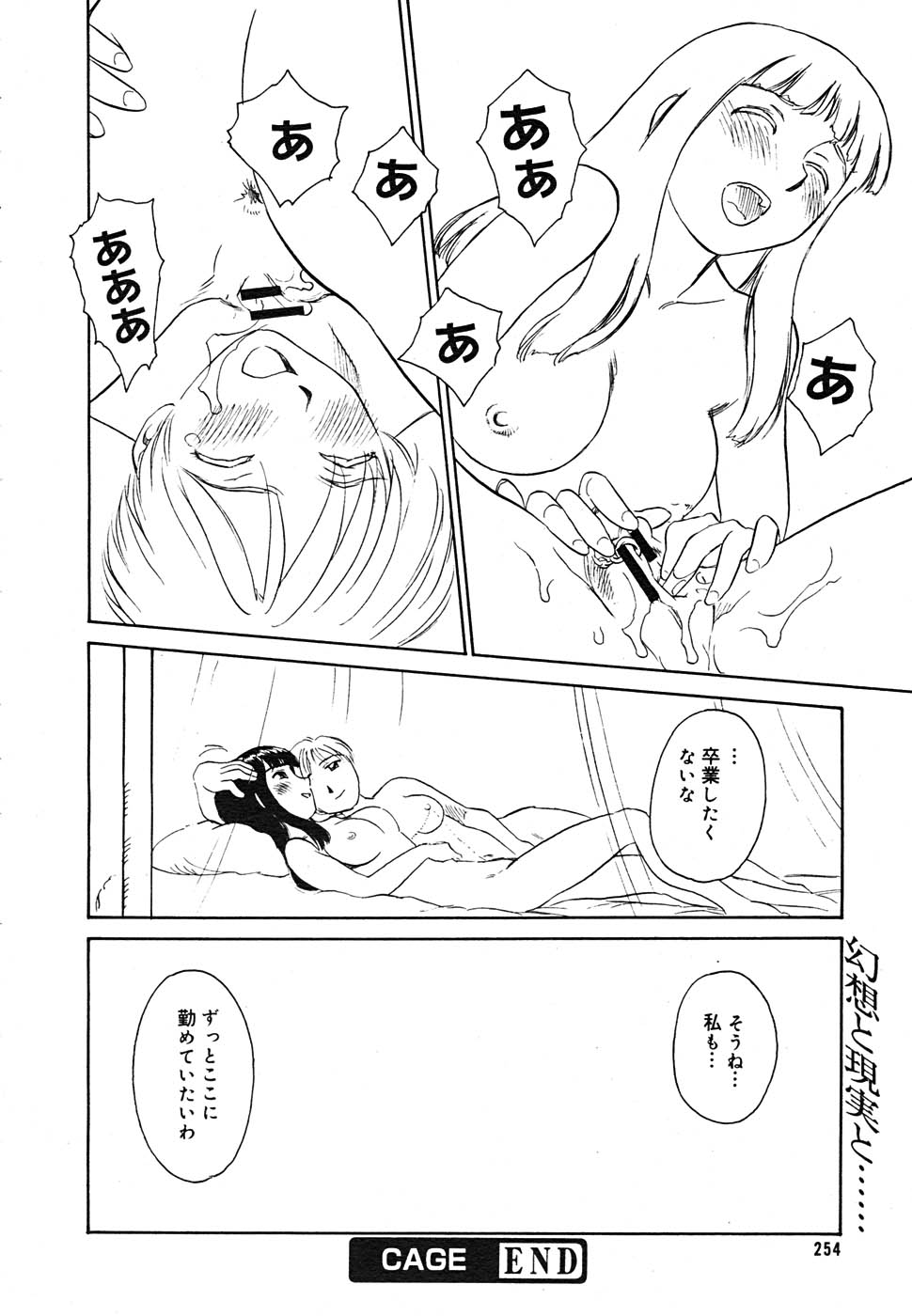 【アンソロジー】【2005-09-10】COMICMEGAPLUS Vol.24（2005-10）