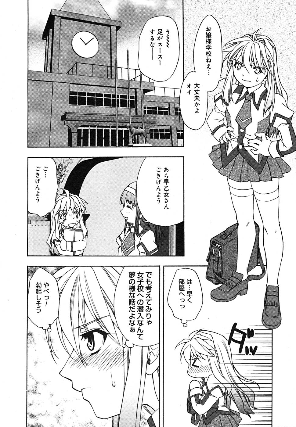 【アンソロジー】【2005-09-10】COMICMEGAPLUS Vol.24（2005-10）