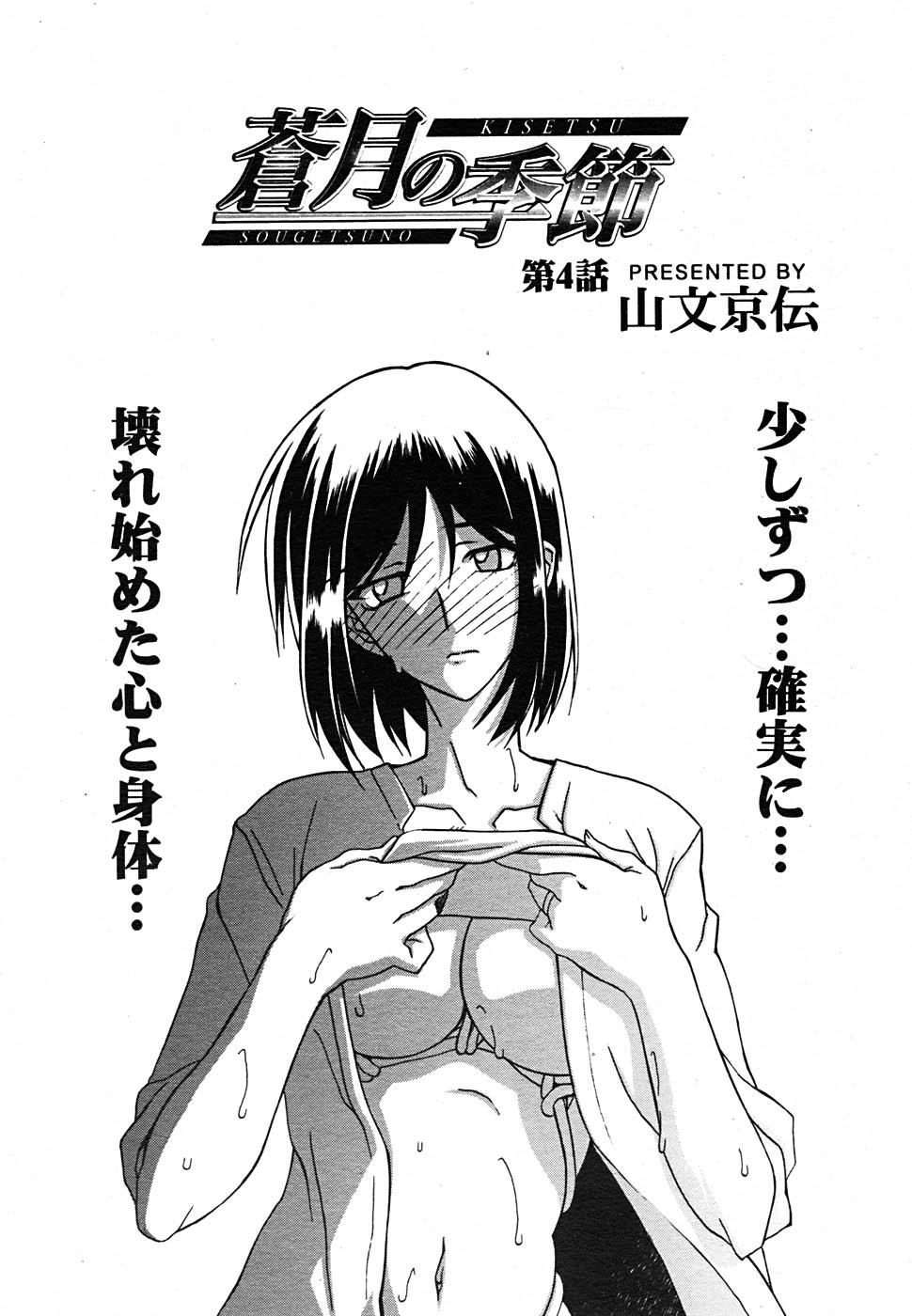 【アンソロジー】【2005-09-10】COMICMEGAPLUS Vol.24（2005-10）