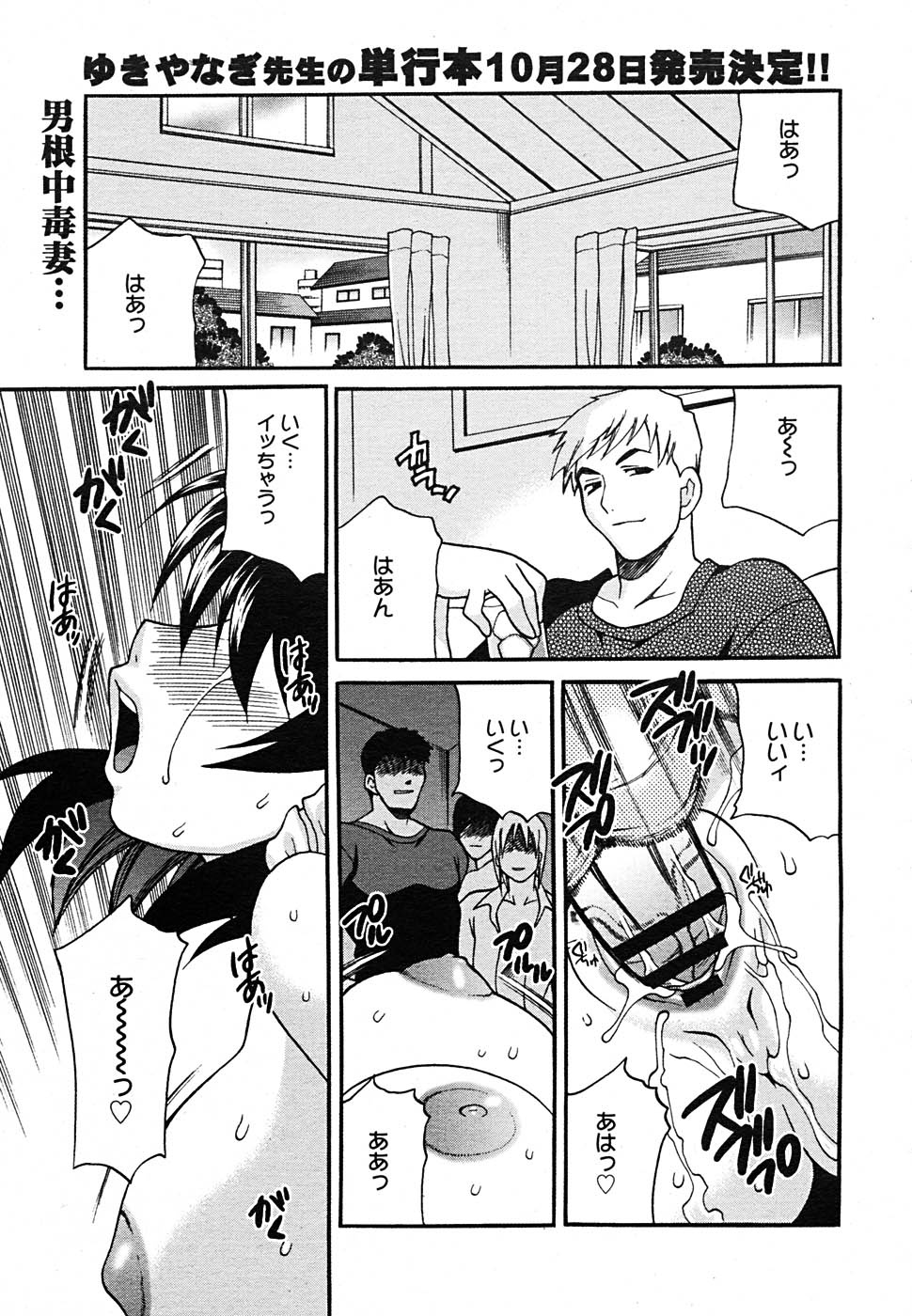 【アンソロジー】【2005-09-10】COMICMEGAPLUS Vol.24（2005-10）