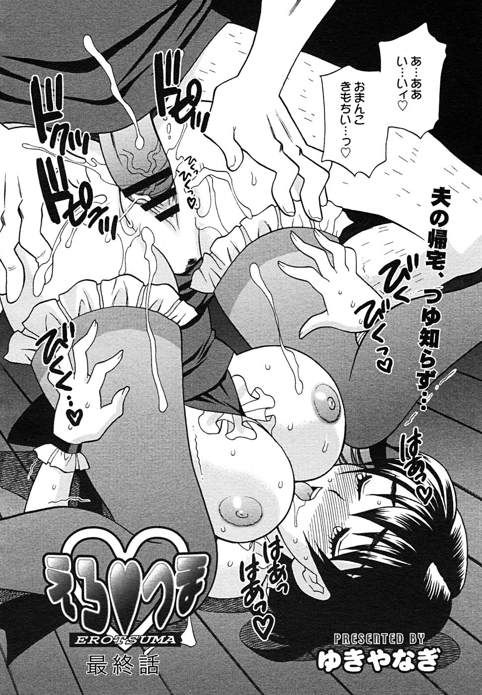 【アンソロジー】【2005-09-10】COMICMEGAPLUS Vol.24（2005-10）