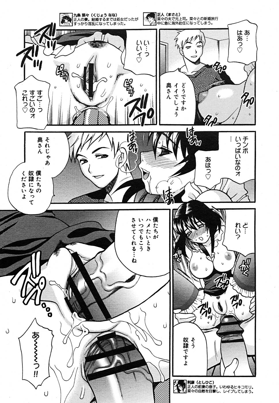 【アンソロジー】【2005-09-10】COMICMEGAPLUS Vol.24（2005-10）