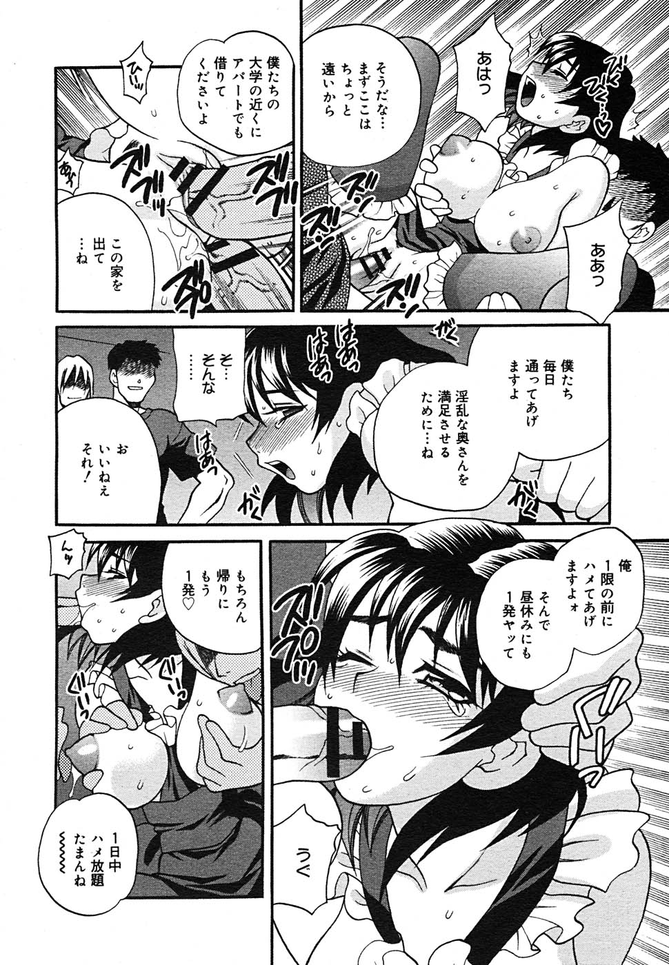 【アンソロジー】【2005-09-10】COMICMEGAPLUS Vol.24（2005-10）