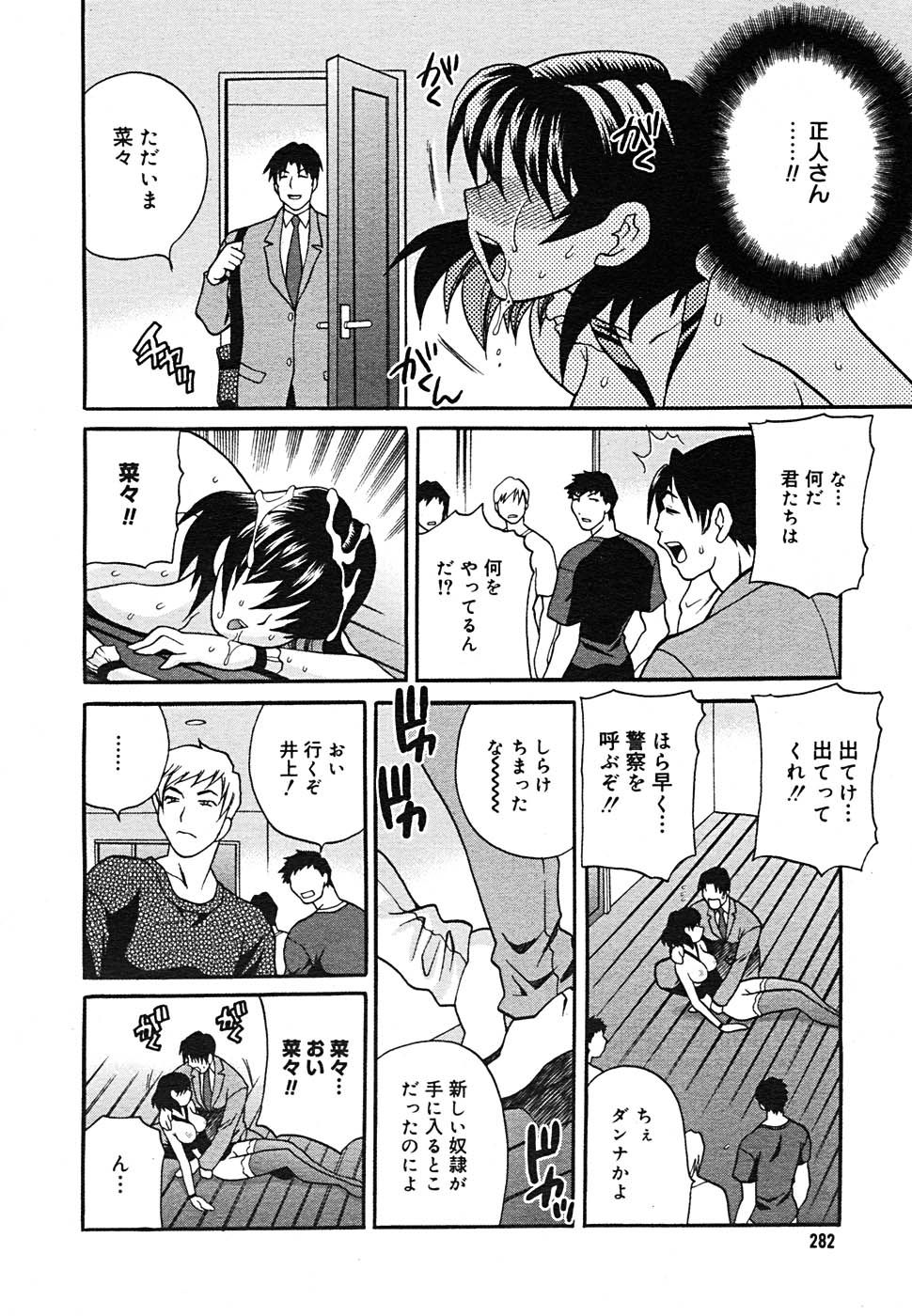 【アンソロジー】【2005-09-10】COMICMEGAPLUS Vol.24（2005-10）