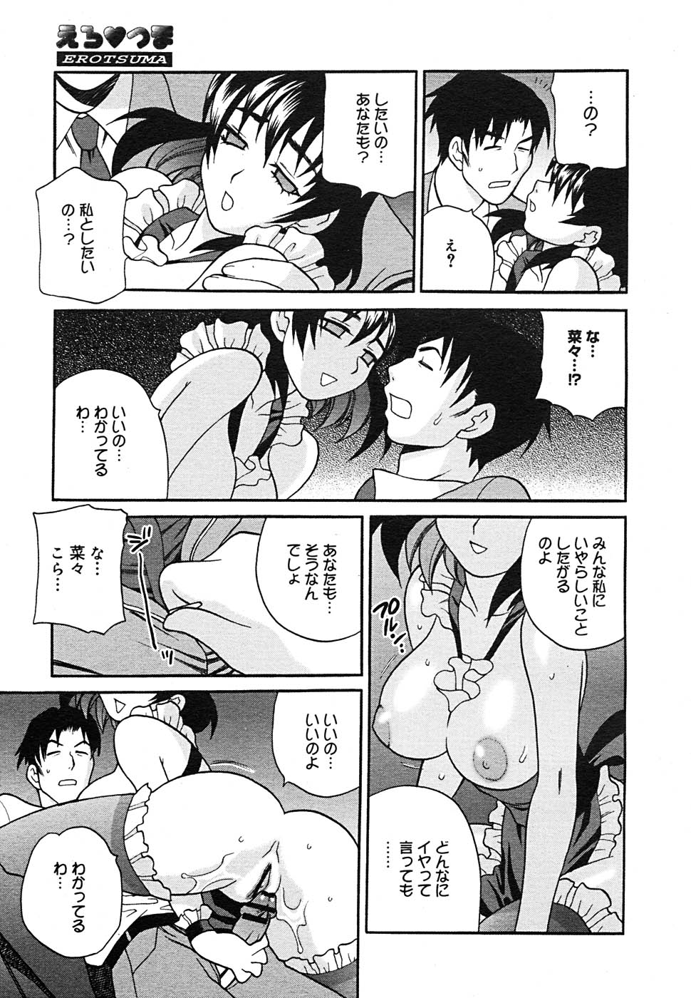 【アンソロジー】【2005-09-10】COMICMEGAPLUS Vol.24（2005-10）