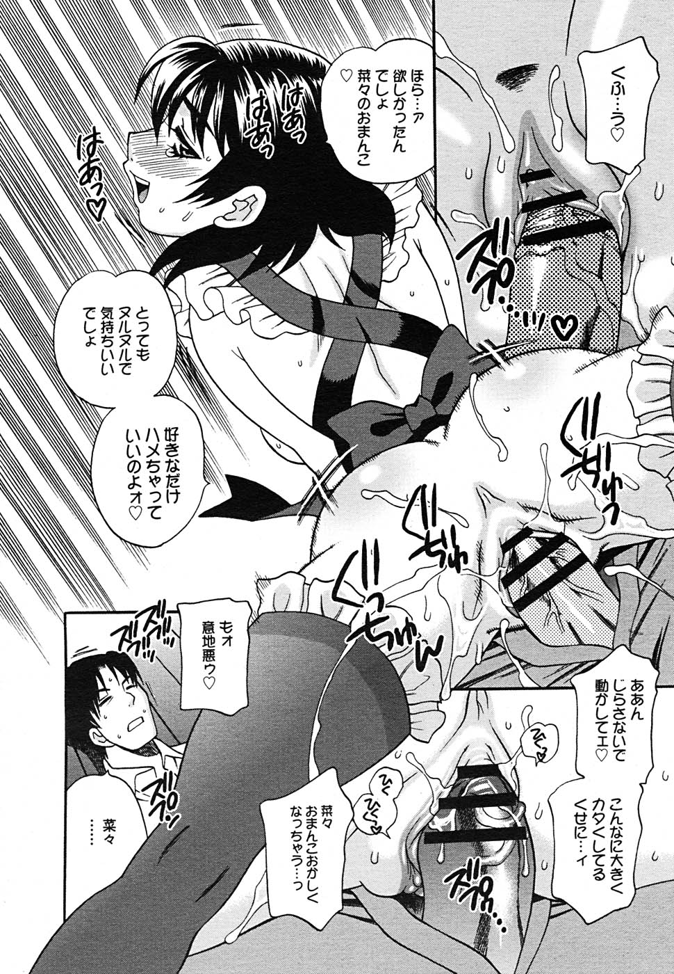 【アンソロジー】【2005-09-10】COMICMEGAPLUS Vol.24（2005-10）