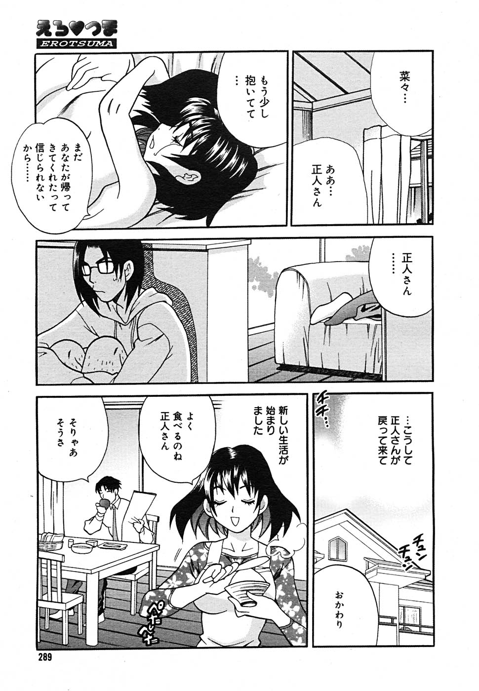 【アンソロジー】【2005-09-10】COMICMEGAPLUS Vol.24（2005-10）