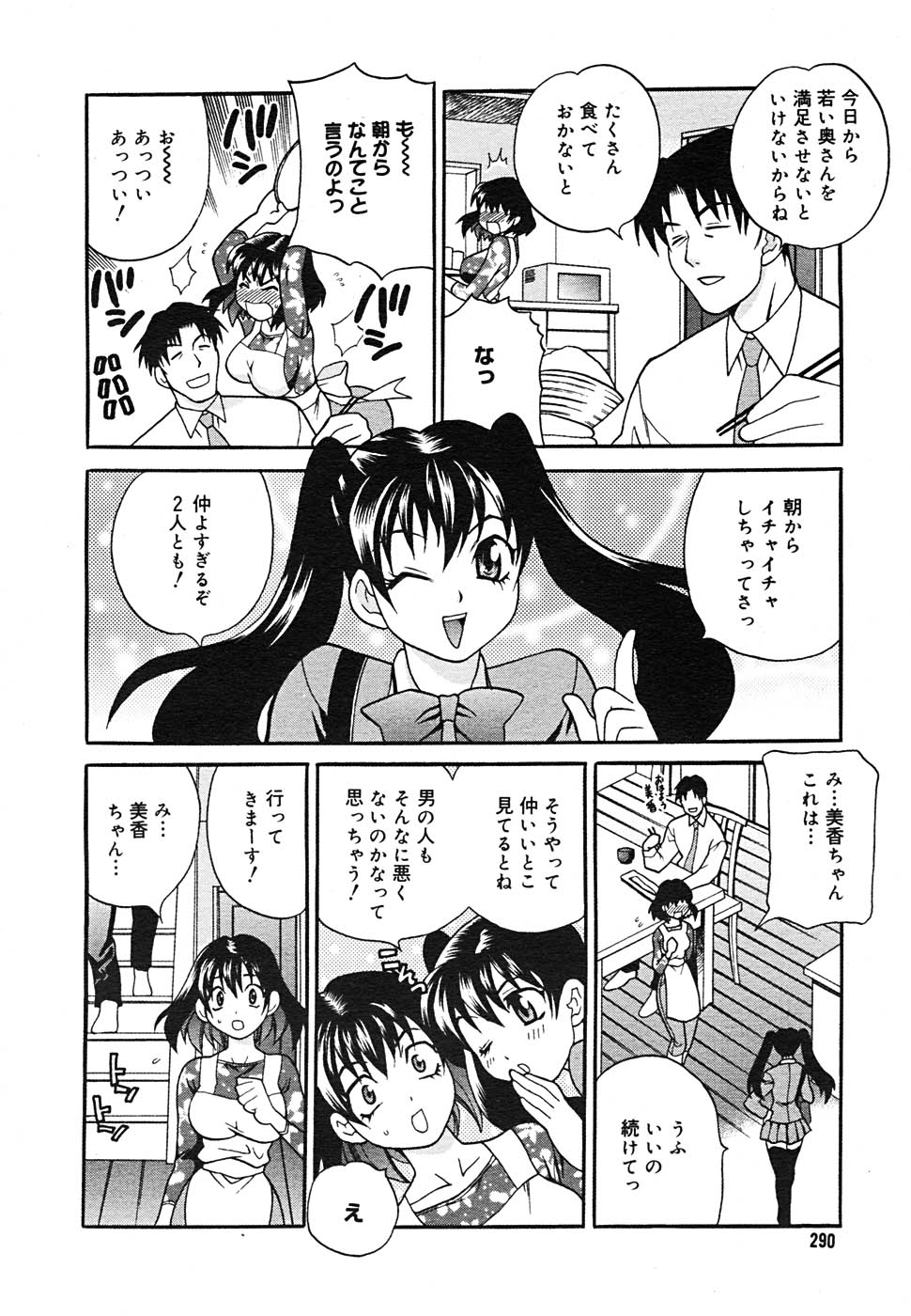 【アンソロジー】【2005-09-10】COMICMEGAPLUS Vol.24（2005-10）