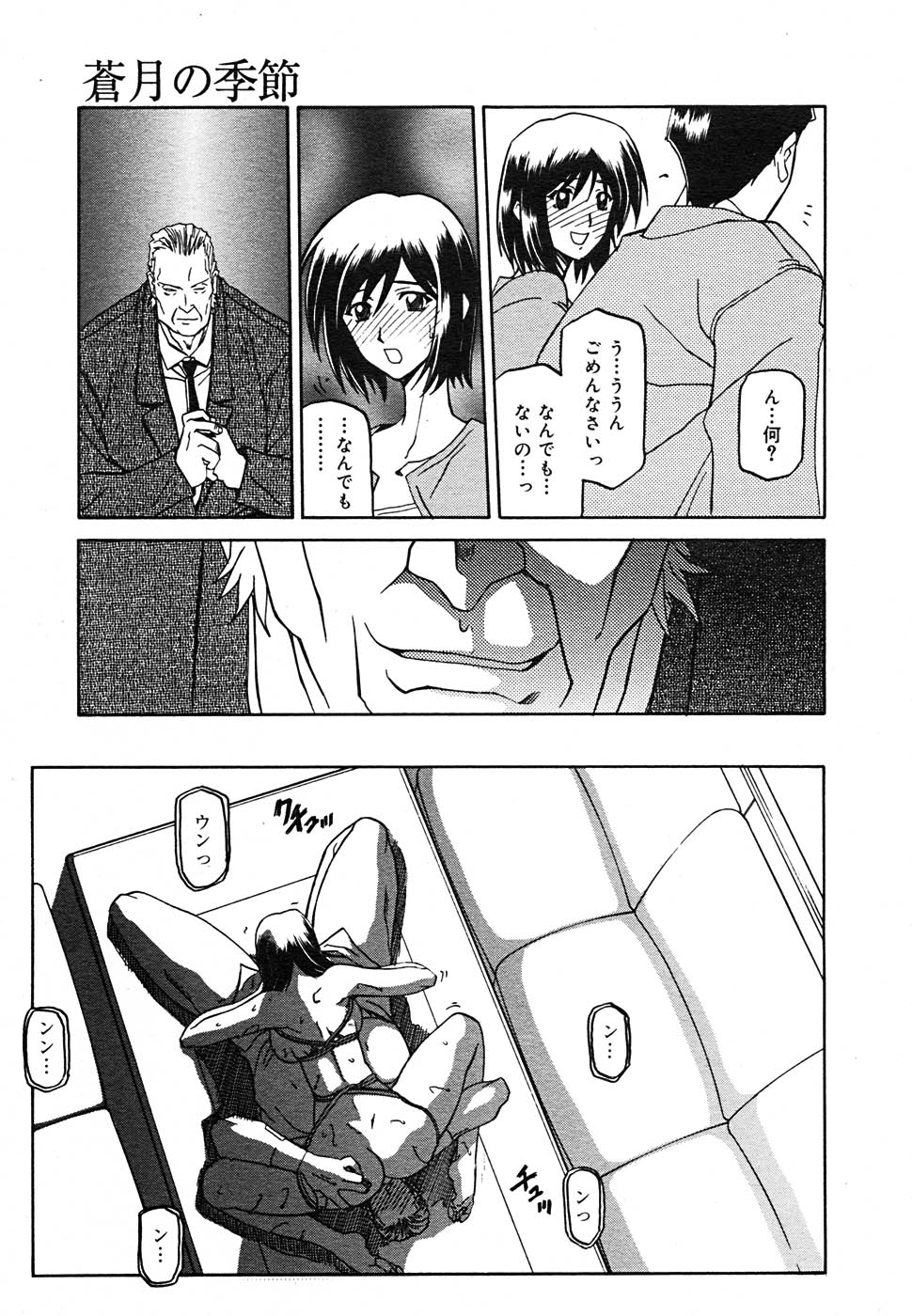 【アンソロジー】【2005-09-10】COMICMEGAPLUS Vol.24（2005-10）