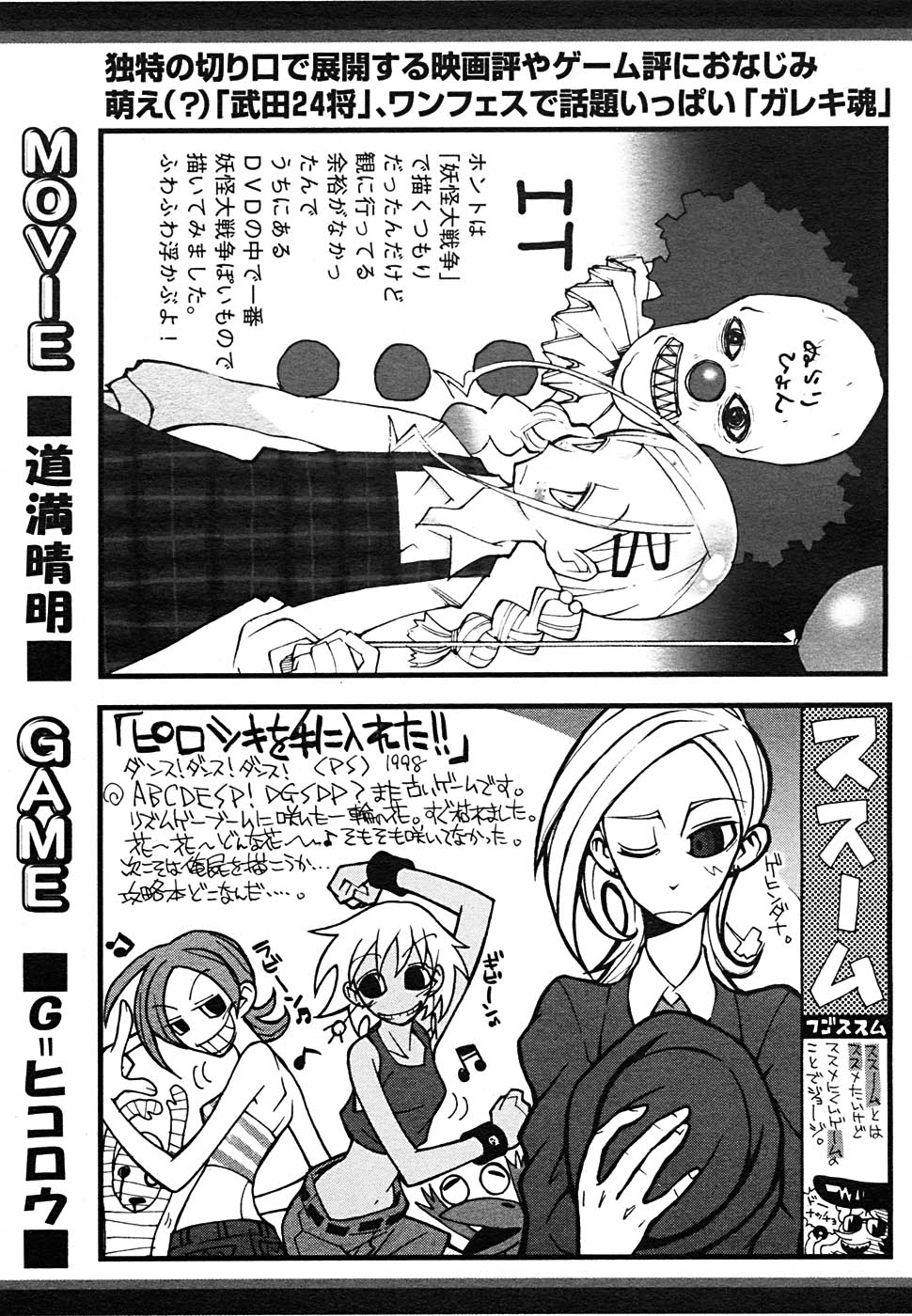 【アンソロジー】【2005-09-10】COMICMEGAPLUS Vol.24（2005-10）