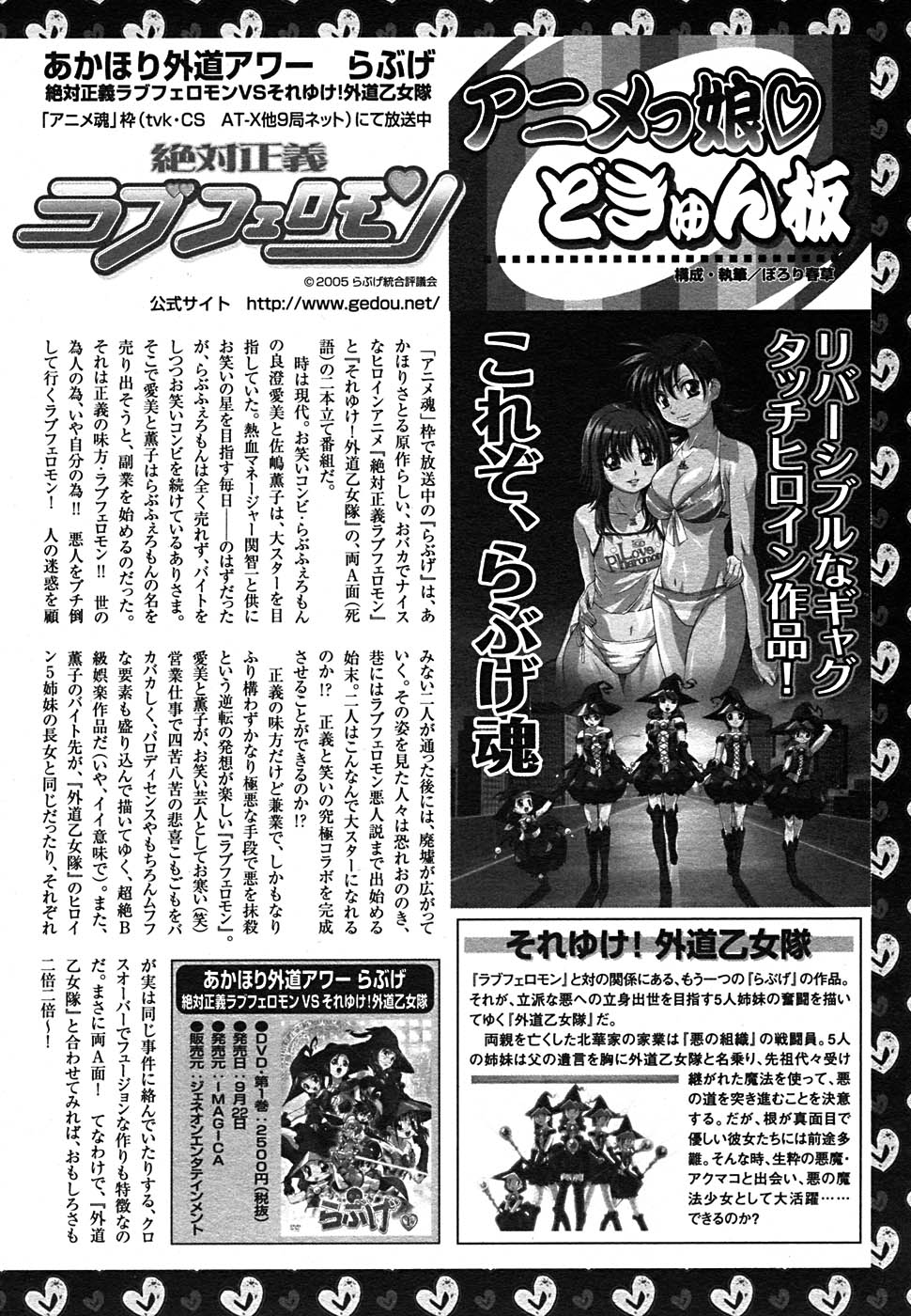 【アンソロジー】【2005-09-10】COMICMEGAPLUS Vol.24（2005-10）