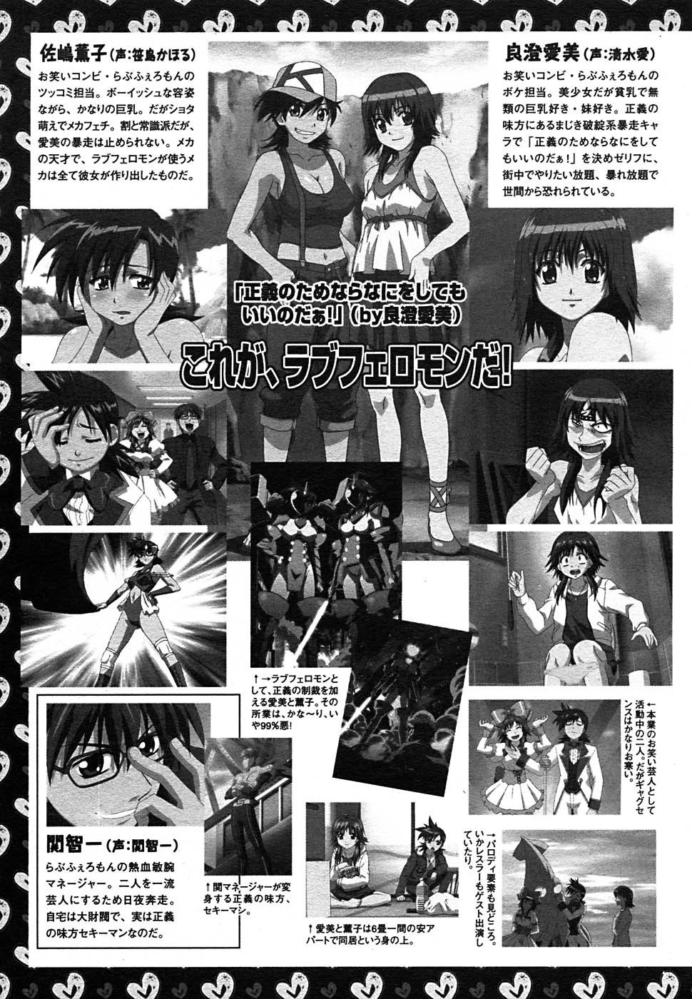 【アンソロジー】【2005-09-10】COMICMEGAPLUS Vol.24（2005-10）