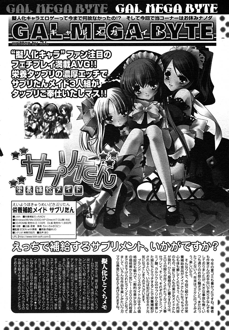 【アンソロジー】【2005-09-10】COMICMEGAPLUS Vol.24（2005-10）