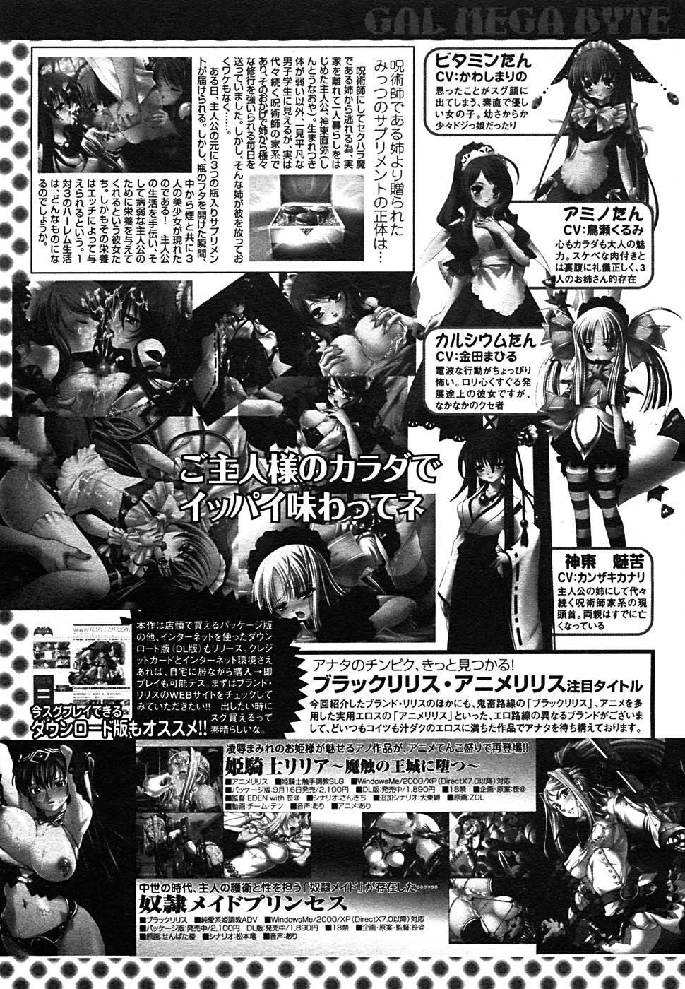 【アンソロジー】【2005-09-10】COMICMEGAPLUS Vol.24（2005-10）