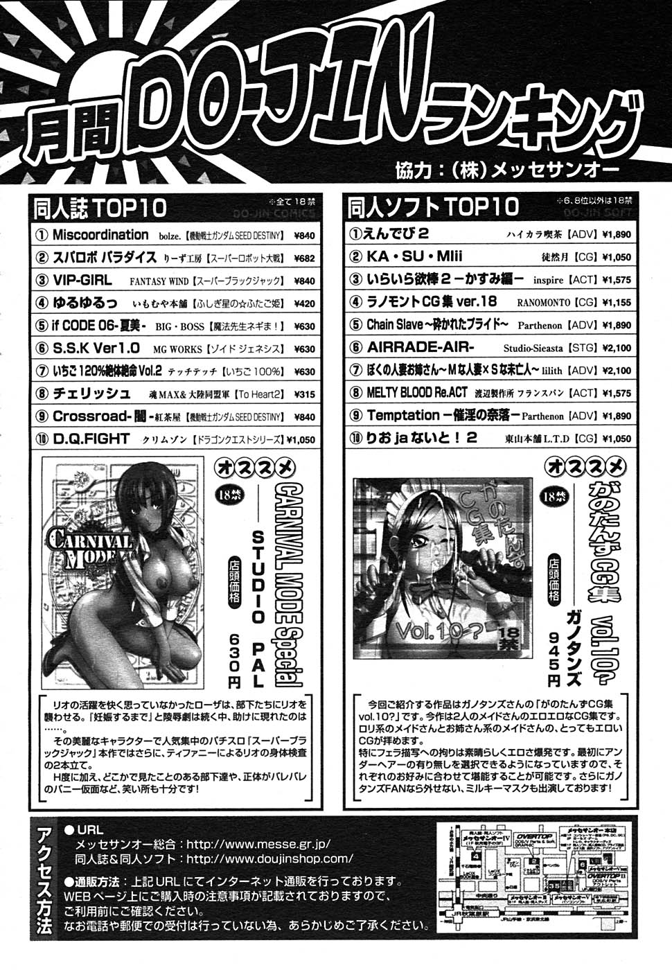 【アンソロジー】【2005-09-10】COMICMEGAPLUS Vol.24（2005-10）