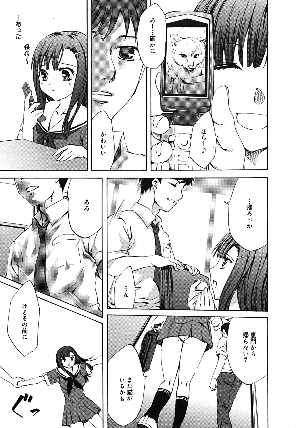 【アンソロジー】【2005-09-10】COMICMEGAPLUS Vol.24（2005-10）