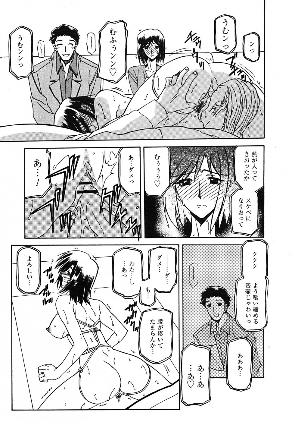 【アンソロジー】【2005-09-10】COMICMEGAPLUS Vol.24（2005-10）