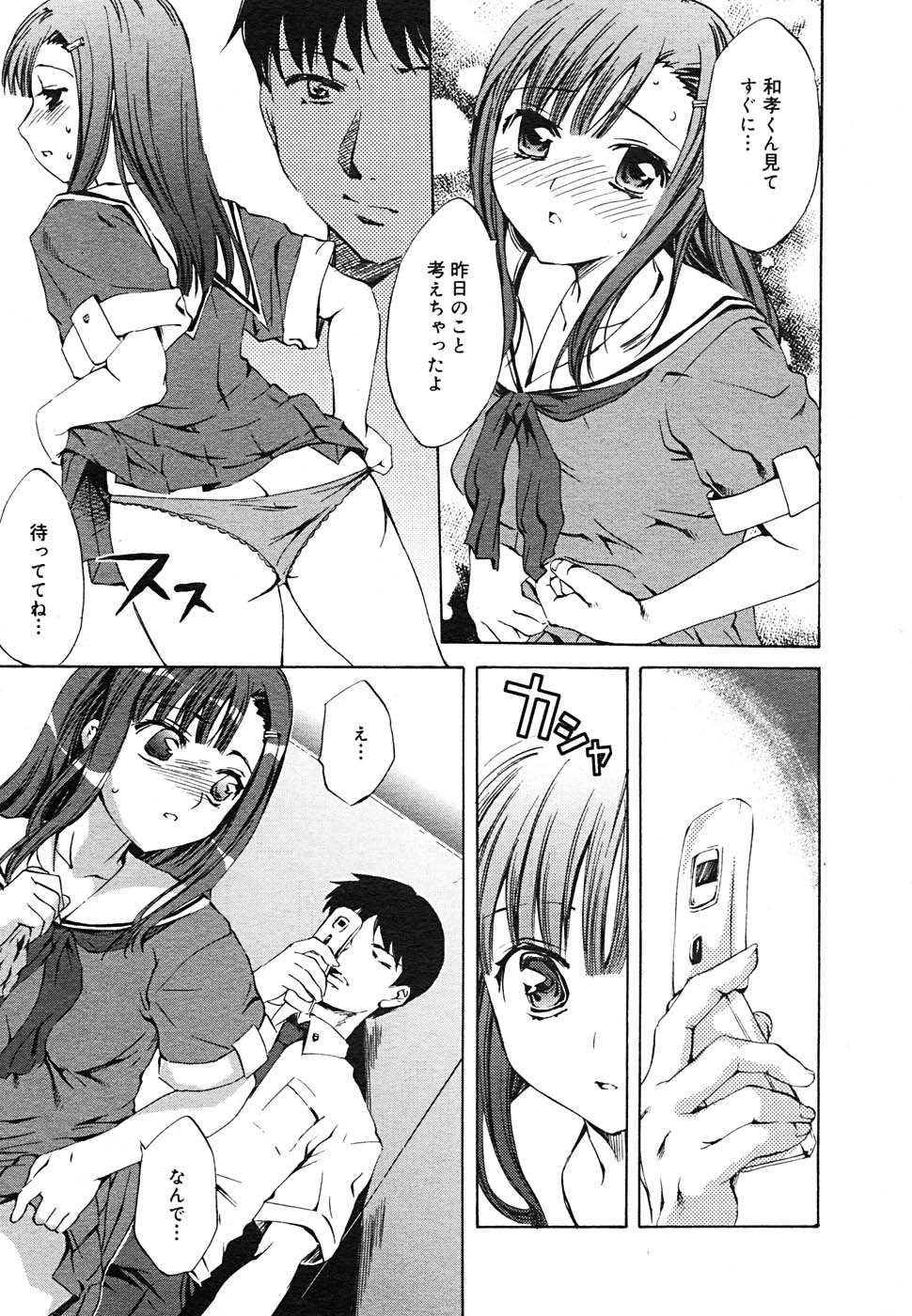 【アンソロジー】【2005-09-10】COMICMEGAPLUS Vol.24（2005-10）