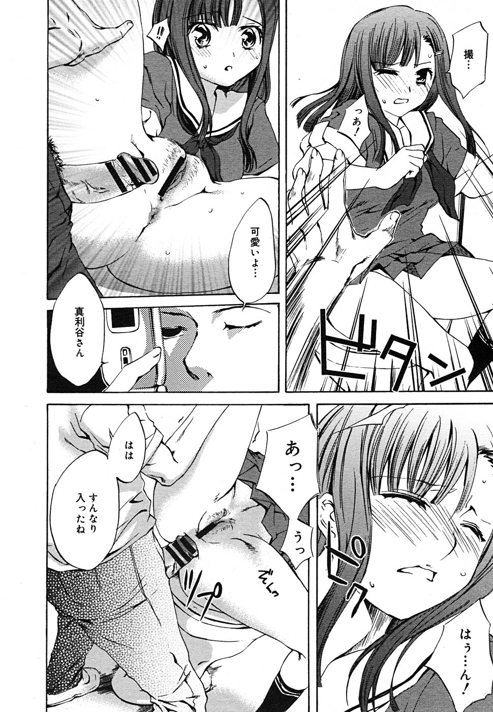 【アンソロジー】【2005-09-10】COMICMEGAPLUS Vol.24（2005-10）