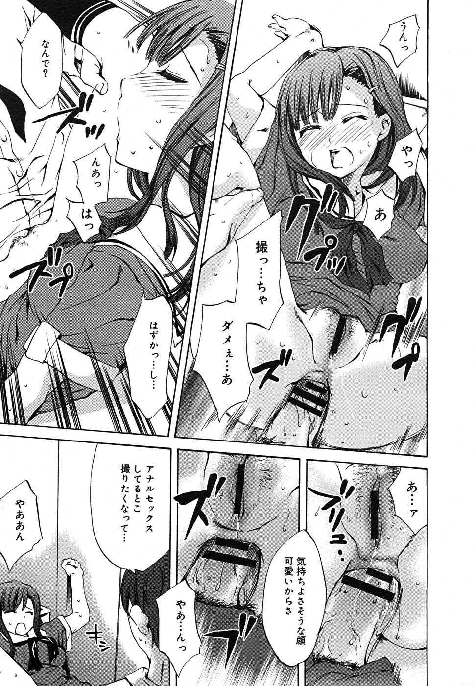 【アンソロジー】【2005-09-10】COMICMEGAPLUS Vol.24（2005-10）