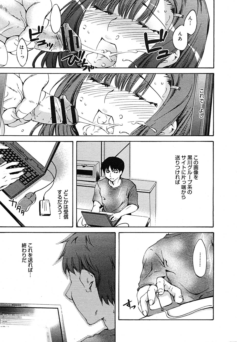 【アンソロジー】【2005-09-10】COMICMEGAPLUS Vol.24（2005-10）