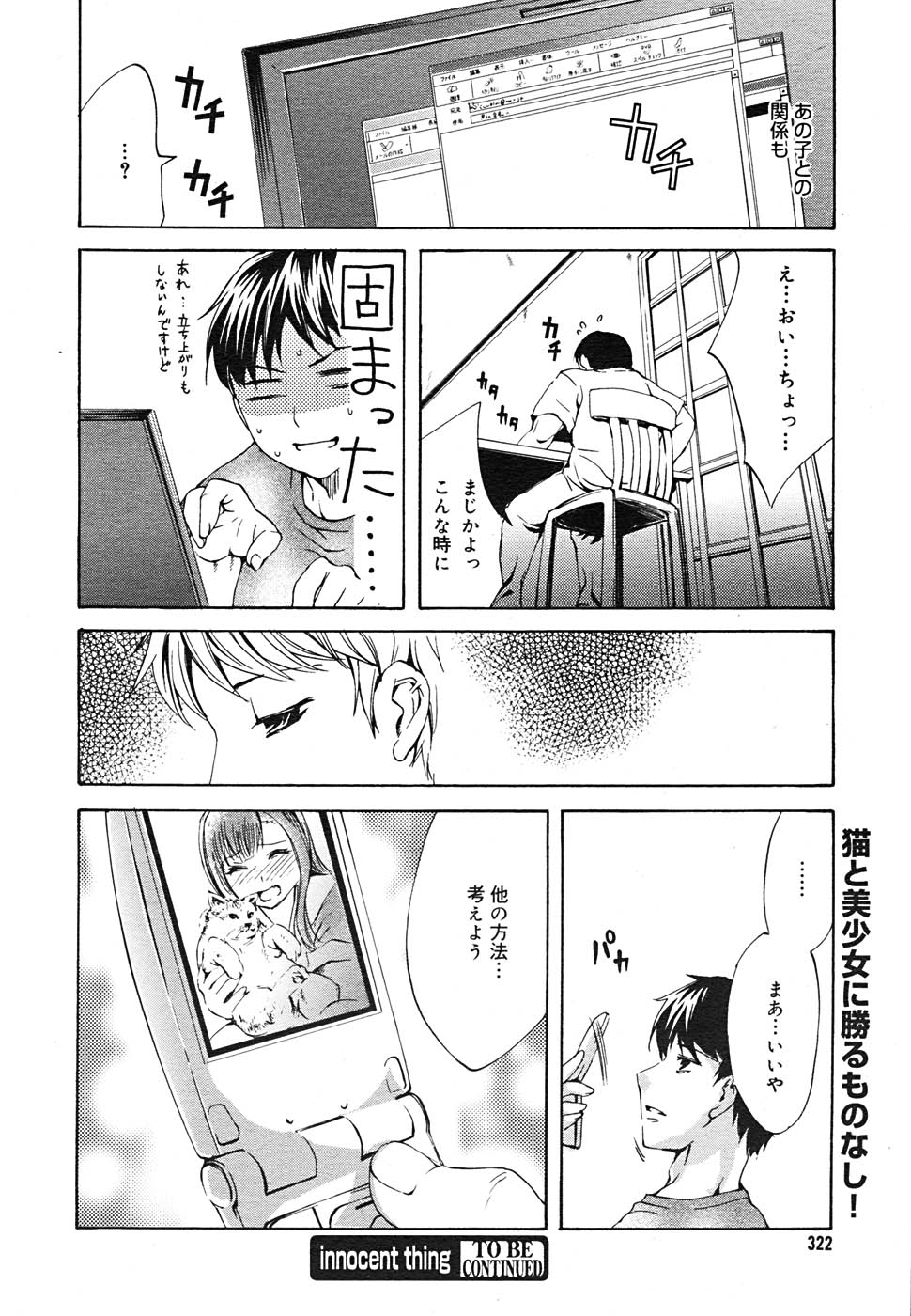 【アンソロジー】【2005-09-10】COMICMEGAPLUS Vol.24（2005-10）