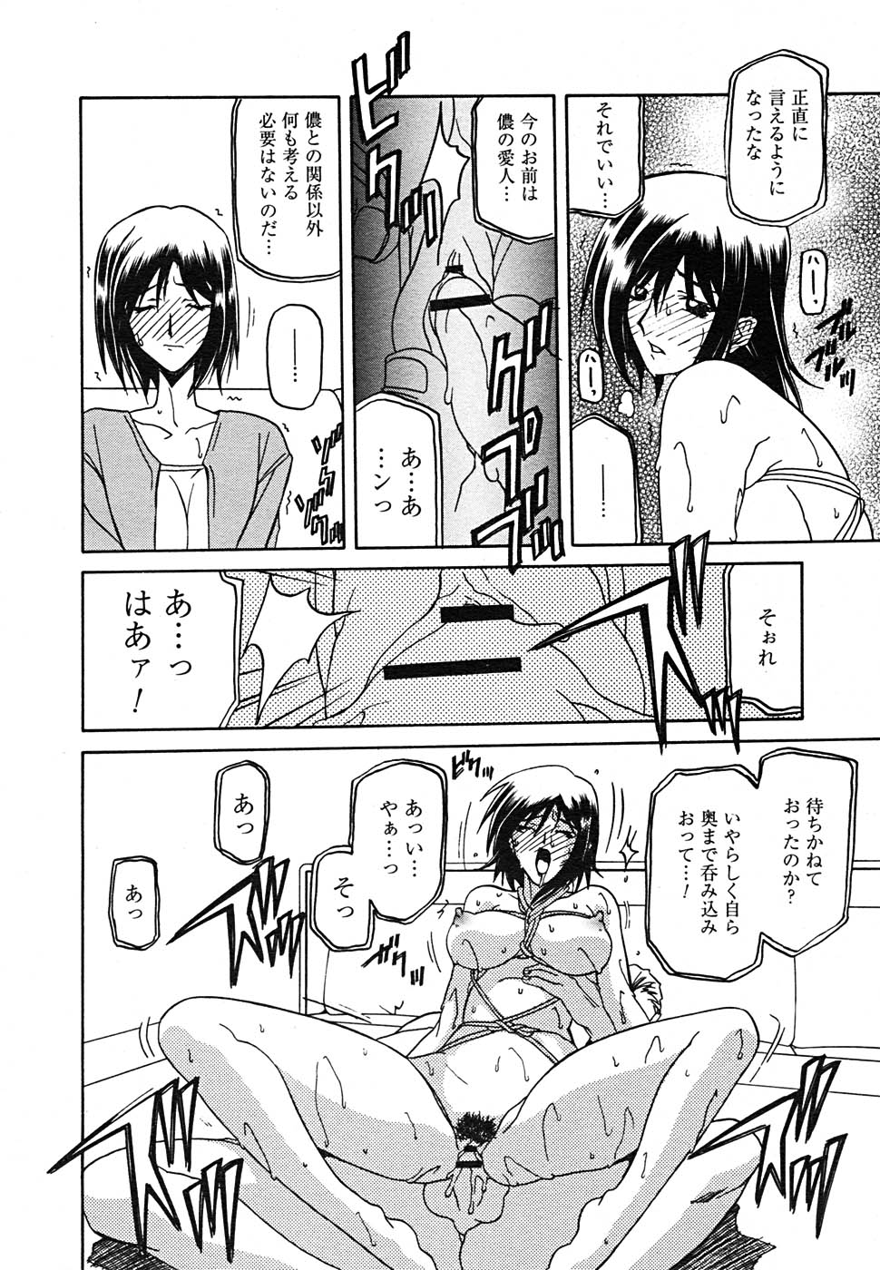 【アンソロジー】【2005-09-10】COMICMEGAPLUS Vol.24（2005-10）