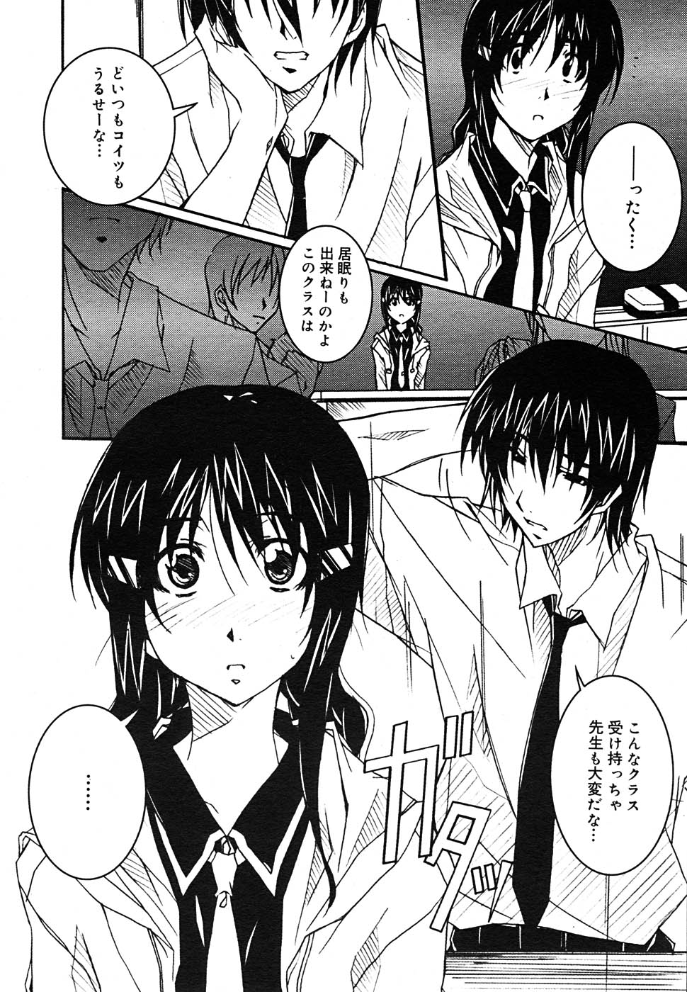 【アンソロジー】【2005-09-10】COMICMEGAPLUS Vol.24（2005-10）