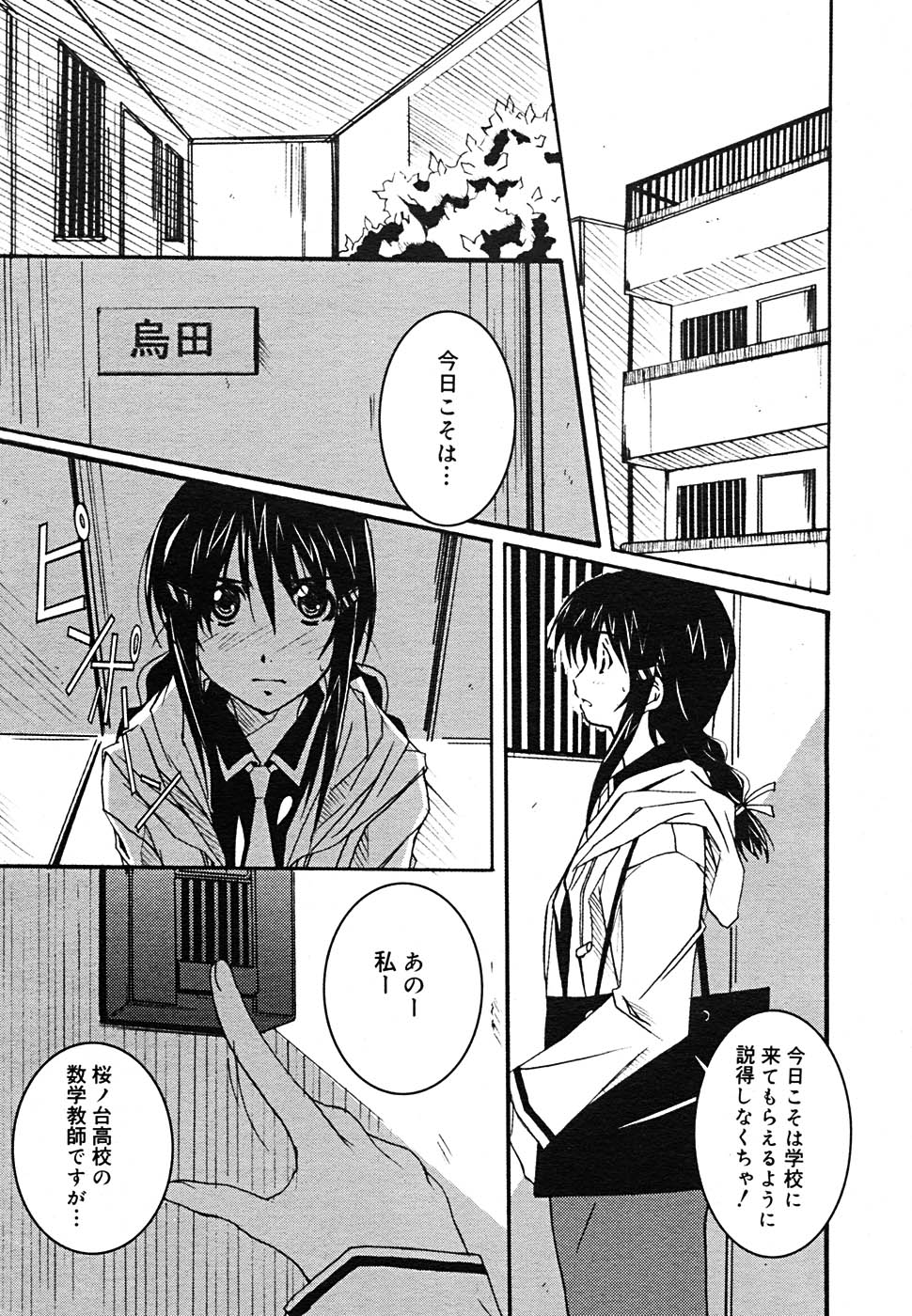 【アンソロジー】【2005-09-10】COMICMEGAPLUS Vol.24（2005-10）