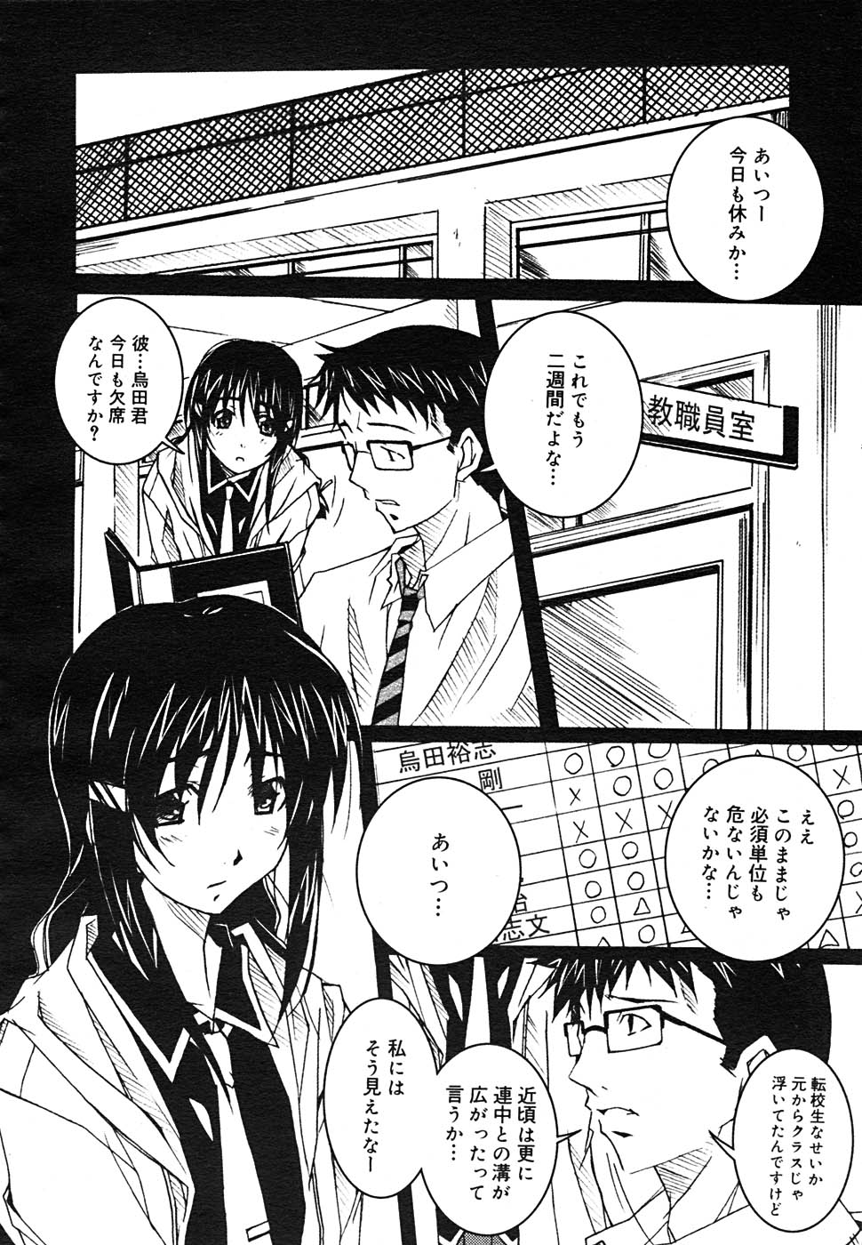 【アンソロジー】【2005-09-10】COMICMEGAPLUS Vol.24（2005-10）