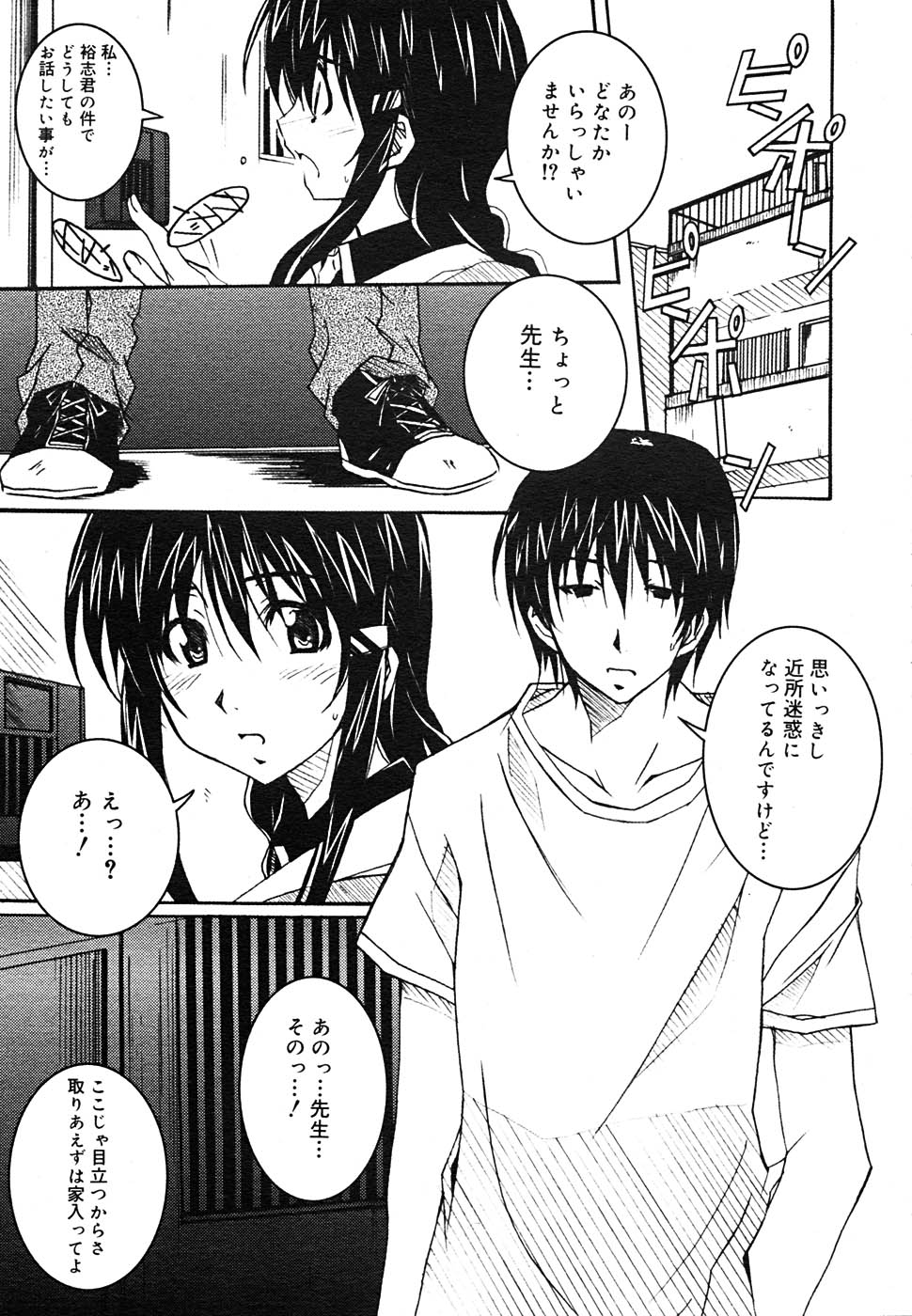 【アンソロジー】【2005-09-10】COMICMEGAPLUS Vol.24（2005-10）