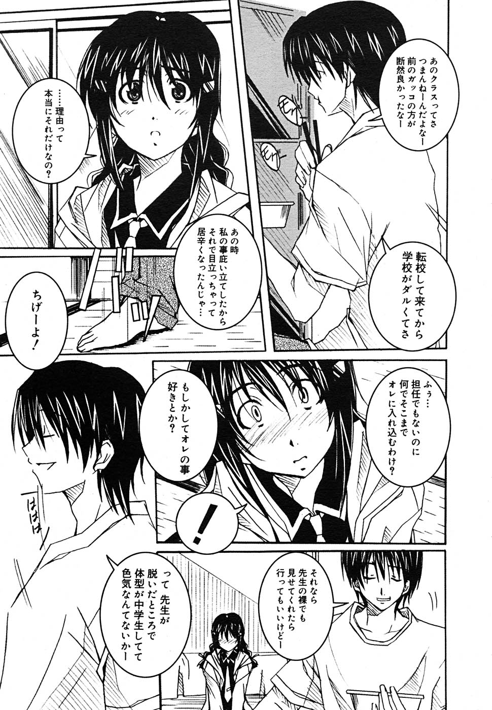 【アンソロジー】【2005-09-10】COMICMEGAPLUS Vol.24（2005-10）