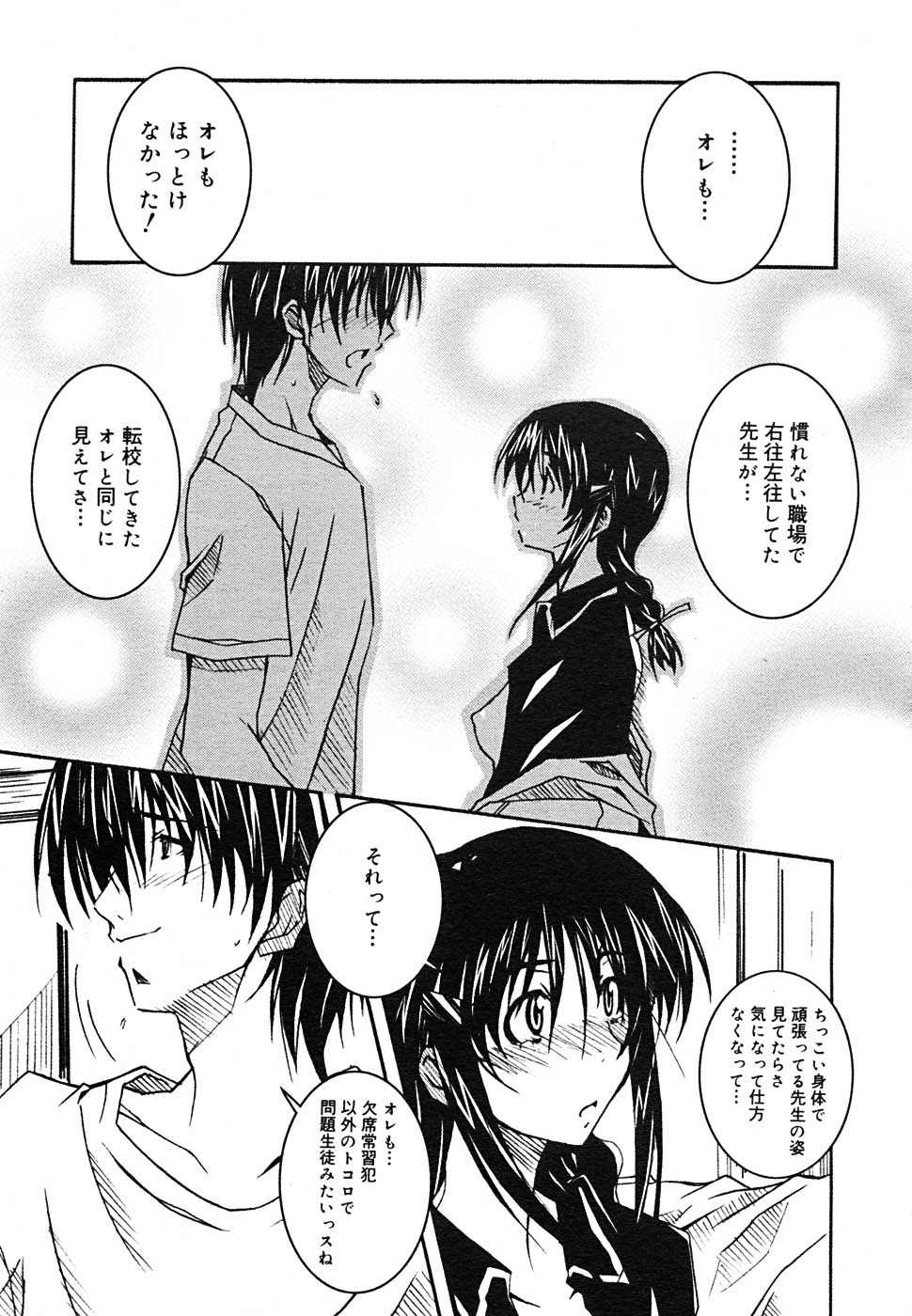 【アンソロジー】【2005-09-10】COMICMEGAPLUS Vol.24（2005-10）