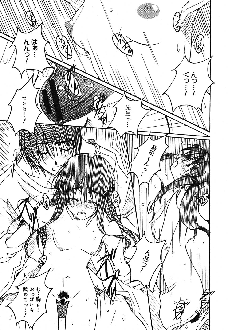 【アンソロジー】【2005-09-10】COMICMEGAPLUS Vol.24（2005-10）