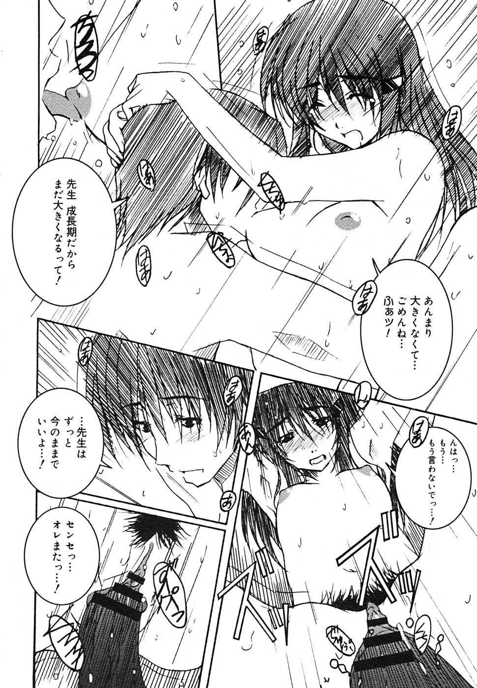 【アンソロジー】【2005-09-10】COMICMEGAPLUS Vol.24（2005-10）