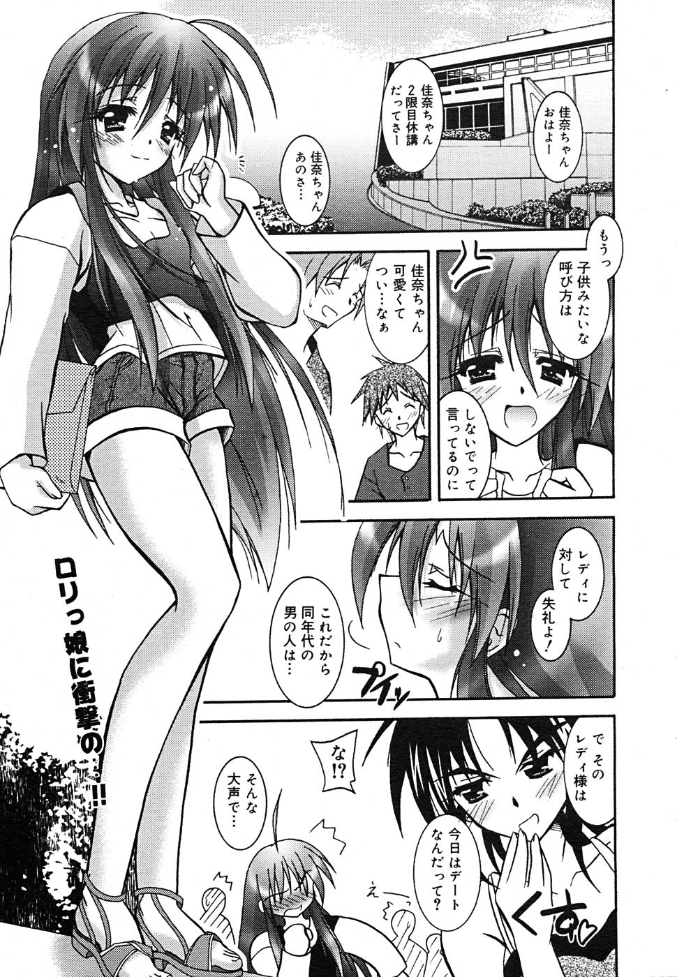 【アンソロジー】【2005-09-10】COMICMEGAPLUS Vol.24（2005-10）