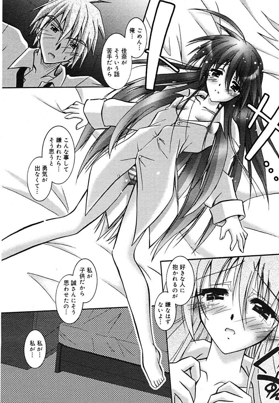 【アンソロジー】【2005-09-10】COMICMEGAPLUS Vol.24（2005-10）