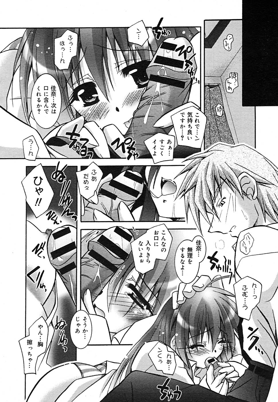 【アンソロジー】【2005-09-10】COMICMEGAPLUS Vol.24（2005-10）