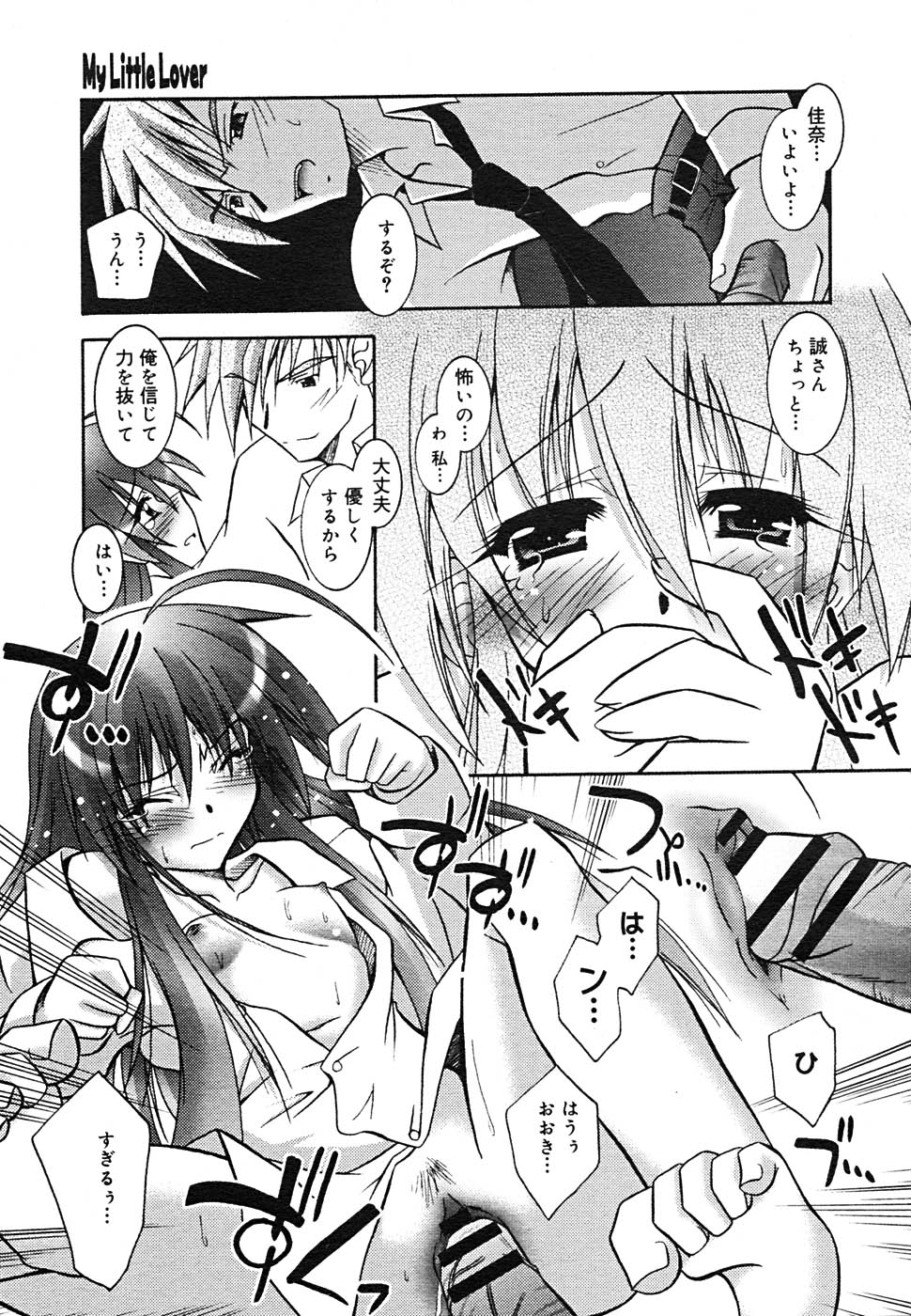 【アンソロジー】【2005-09-10】COMICMEGAPLUS Vol.24（2005-10）