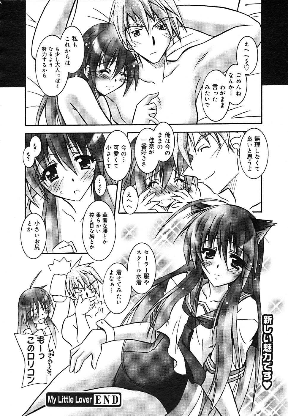 【アンソロジー】【2005-09-10】COMICMEGAPLUS Vol.24（2005-10）