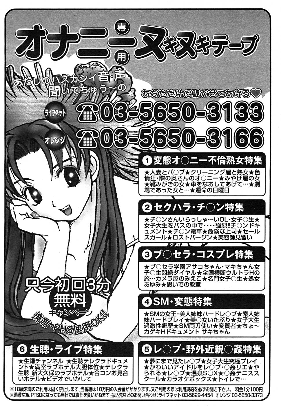 【アンソロジー】【2005-09-10】COMICMEGAPLUS Vol.24（2005-10）