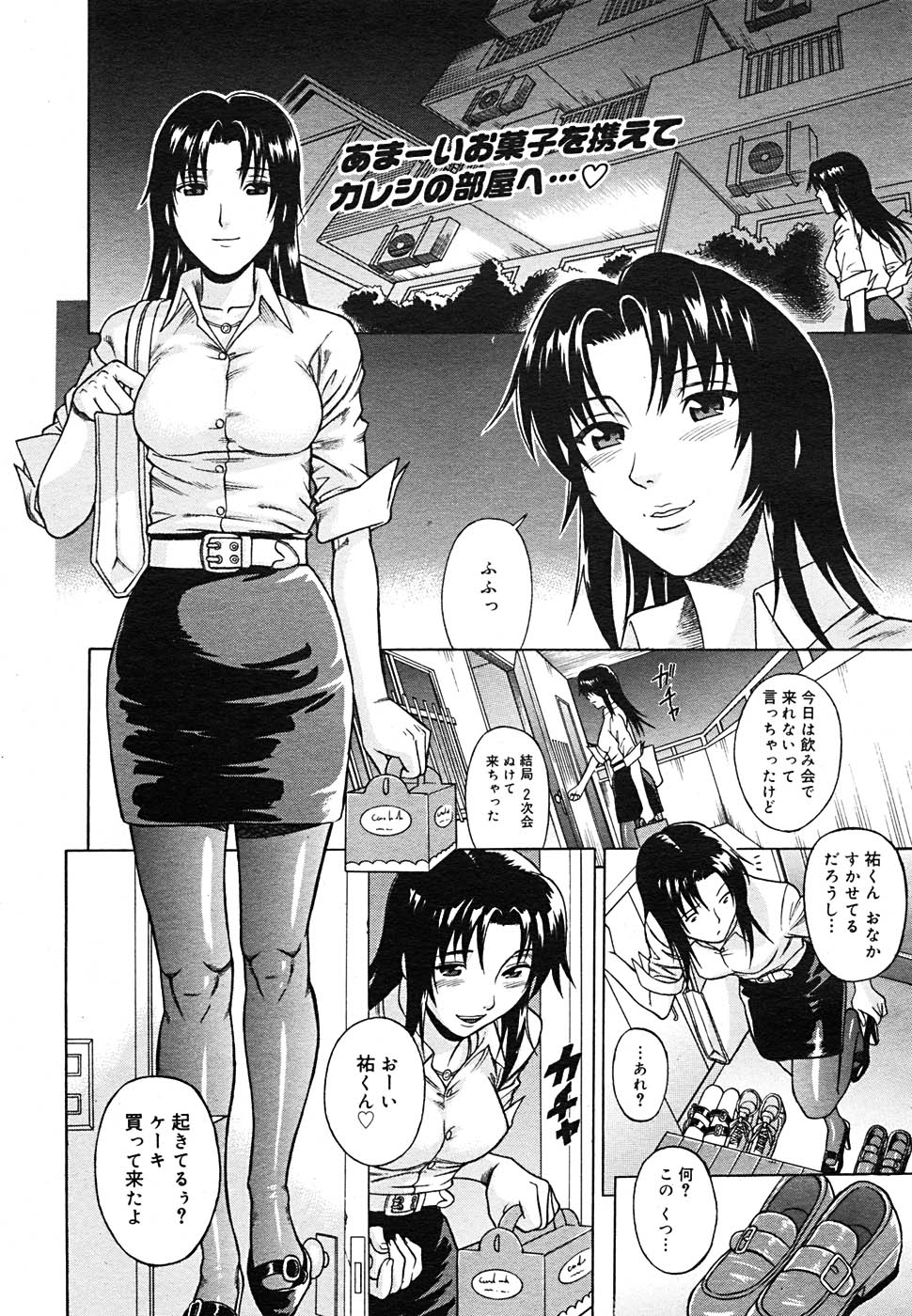 【アンソロジー】【2005-09-10】COMICMEGAPLUS Vol.24（2005-10）