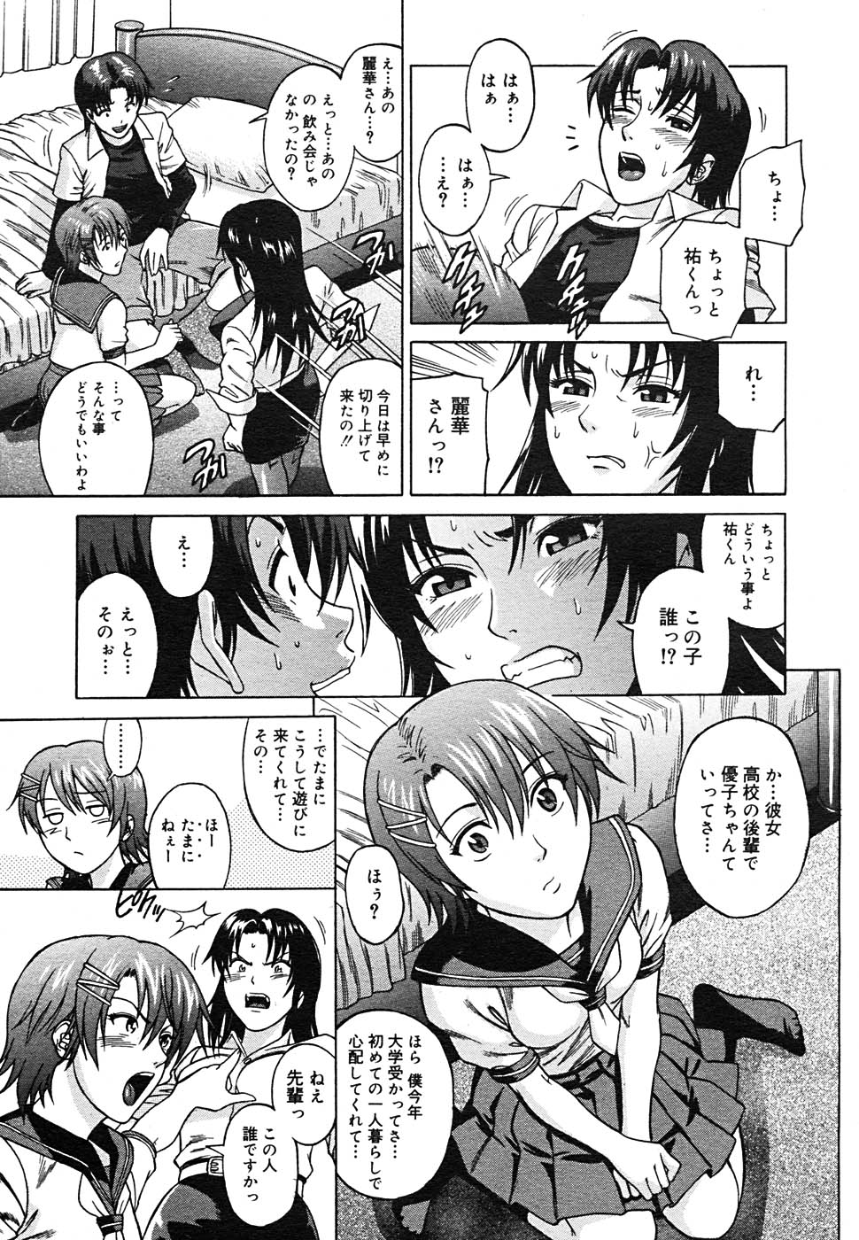 【アンソロジー】【2005-09-10】COMICMEGAPLUS Vol.24（2005-10）