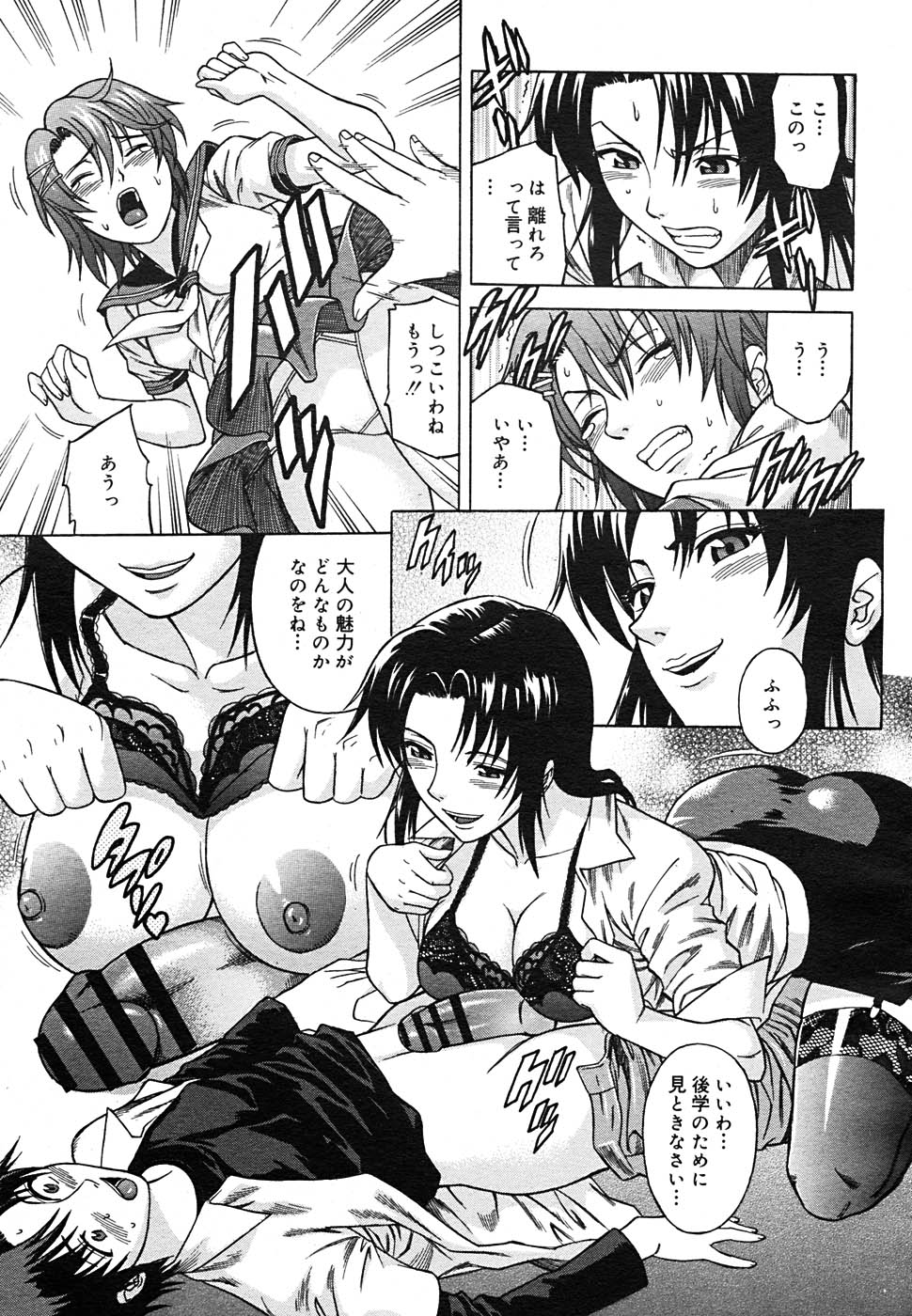 【アンソロジー】【2005-09-10】COMICMEGAPLUS Vol.24（2005-10）