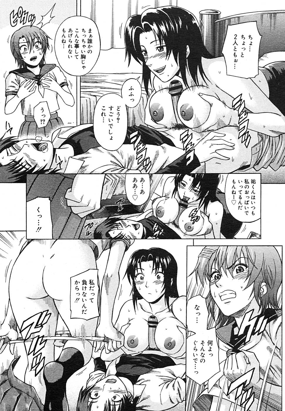 【アンソロジー】【2005-09-10】COMICMEGAPLUS Vol.24（2005-10）