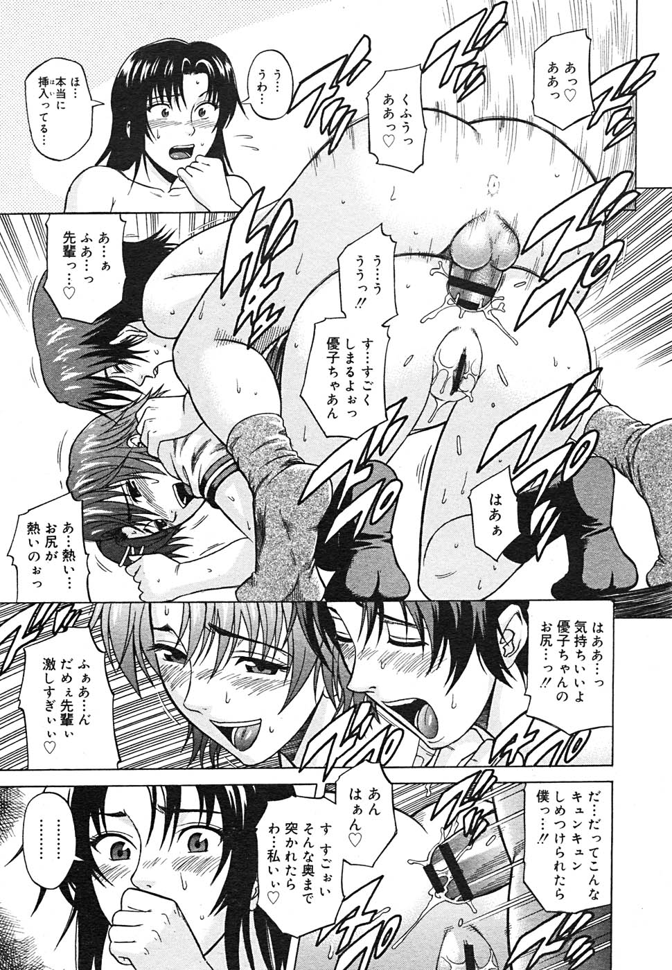 【アンソロジー】【2005-09-10】COMICMEGAPLUS Vol.24（2005-10）