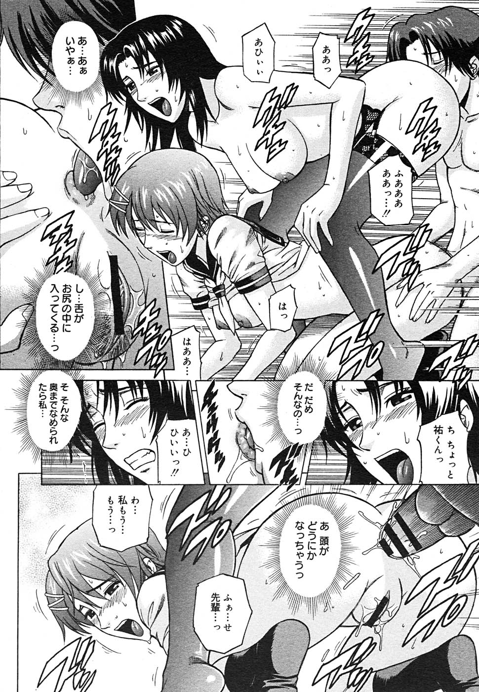 【アンソロジー】【2005-09-10】COMICMEGAPLUS Vol.24（2005-10）