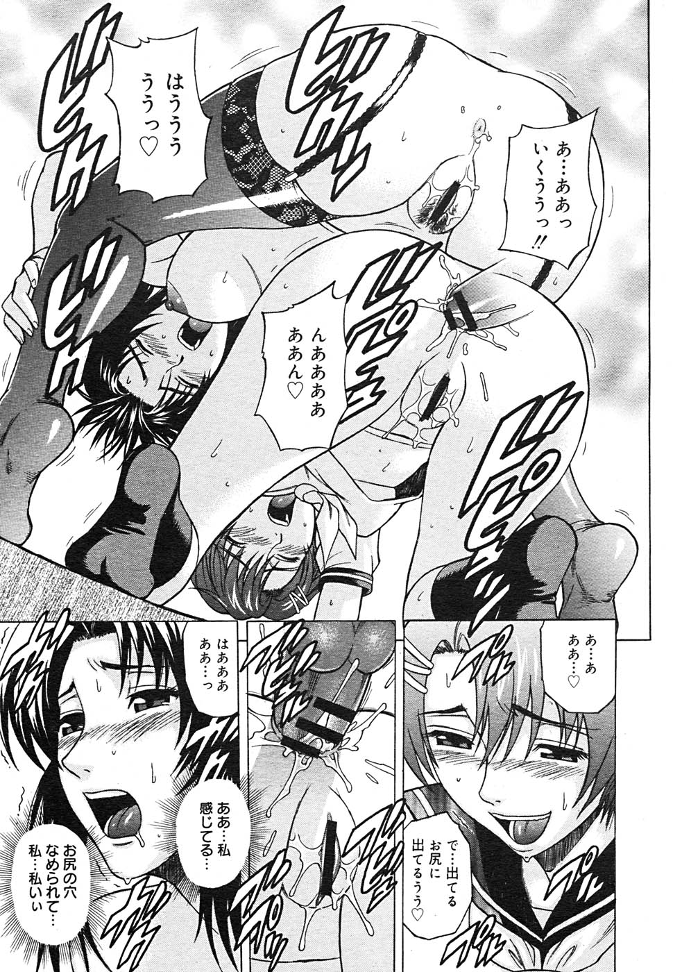 【アンソロジー】【2005-09-10】COMICMEGAPLUS Vol.24（2005-10）